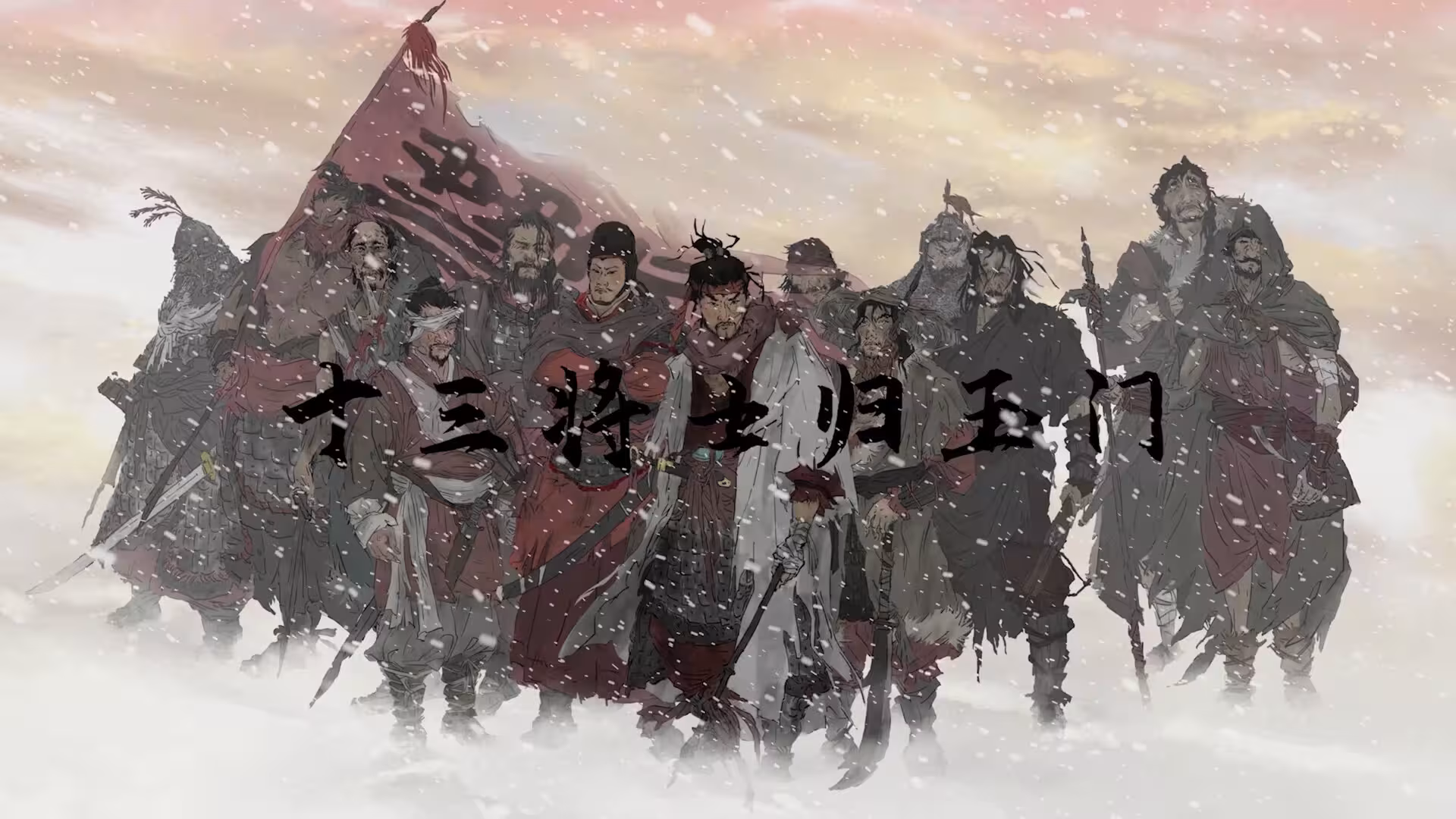 横戈/Ancient Warfare: The Han Dynasty-4 横戈/Ancient Warfare: The Han Dynasty-4