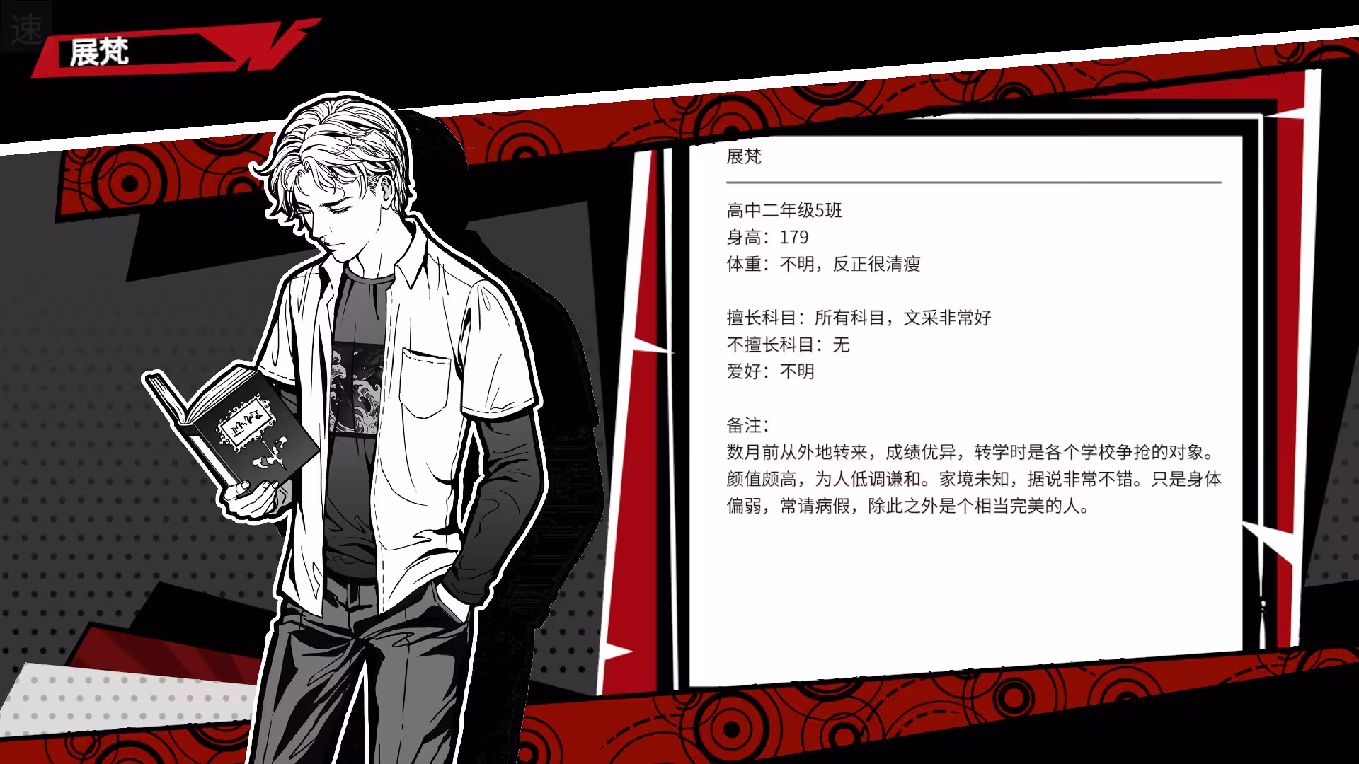 潜入/Concealed-2
