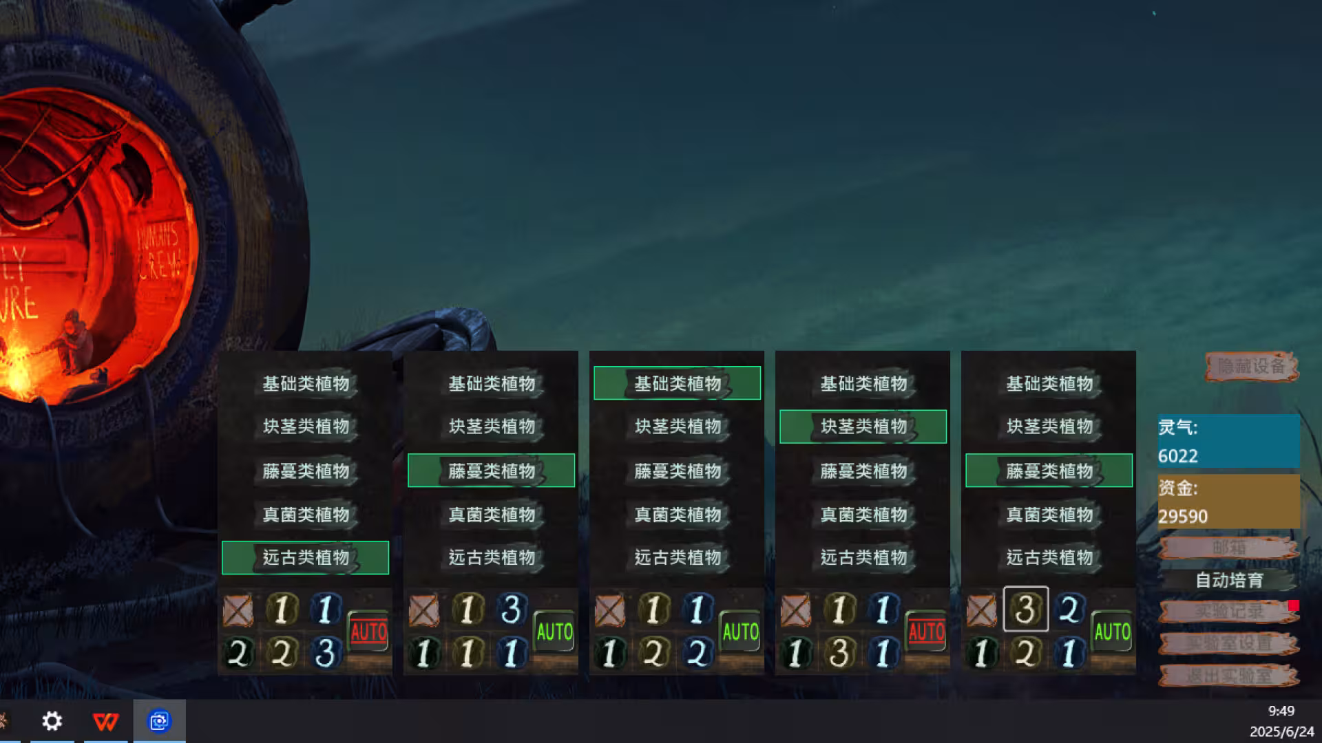 本草计划·桌面实验室/Herba Project : Desktop Lab-5 本草计划·桌面实验室/Herba Project : Desktop Lab-5
