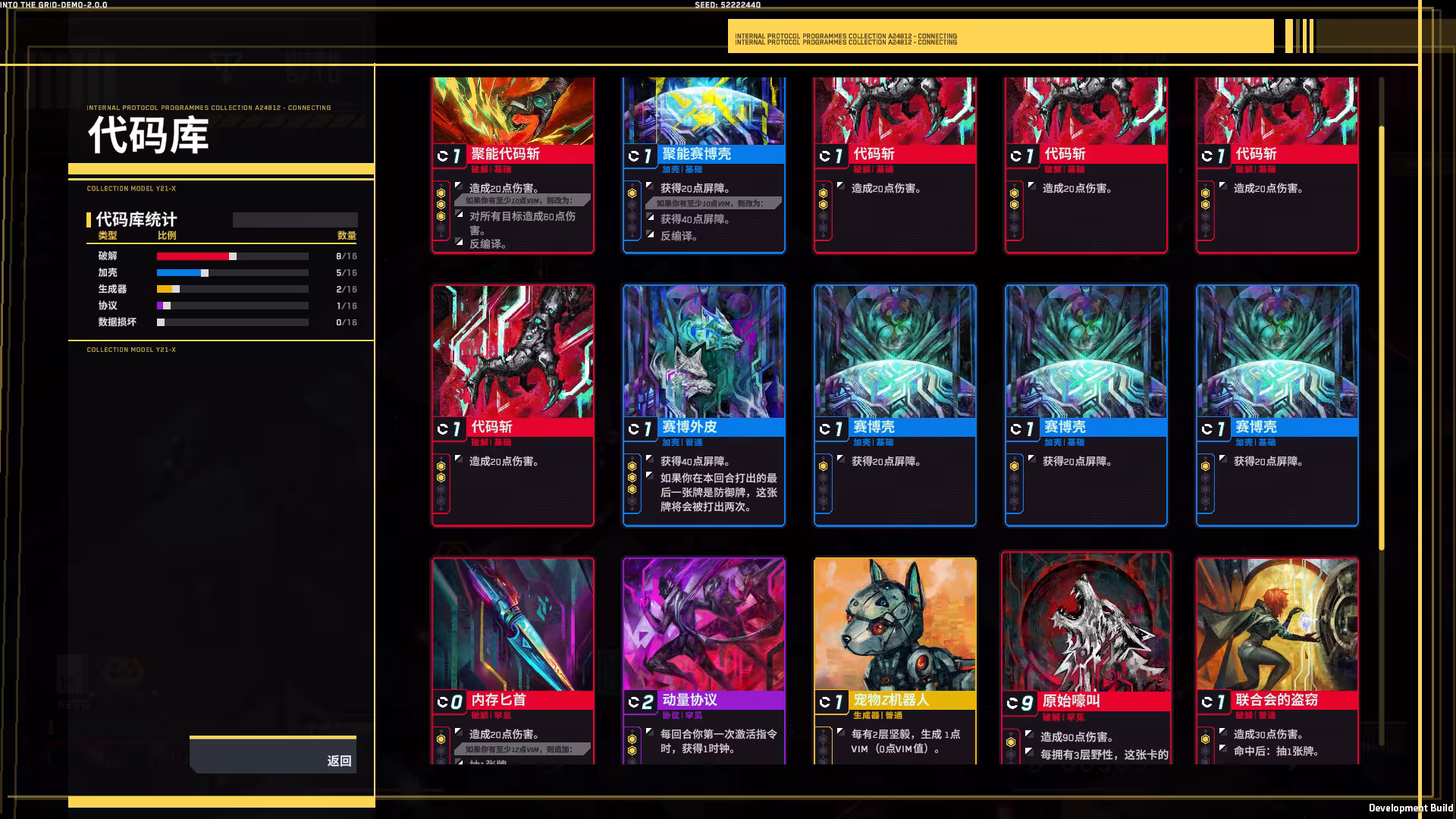 深入矩阵/Into The Grid-4