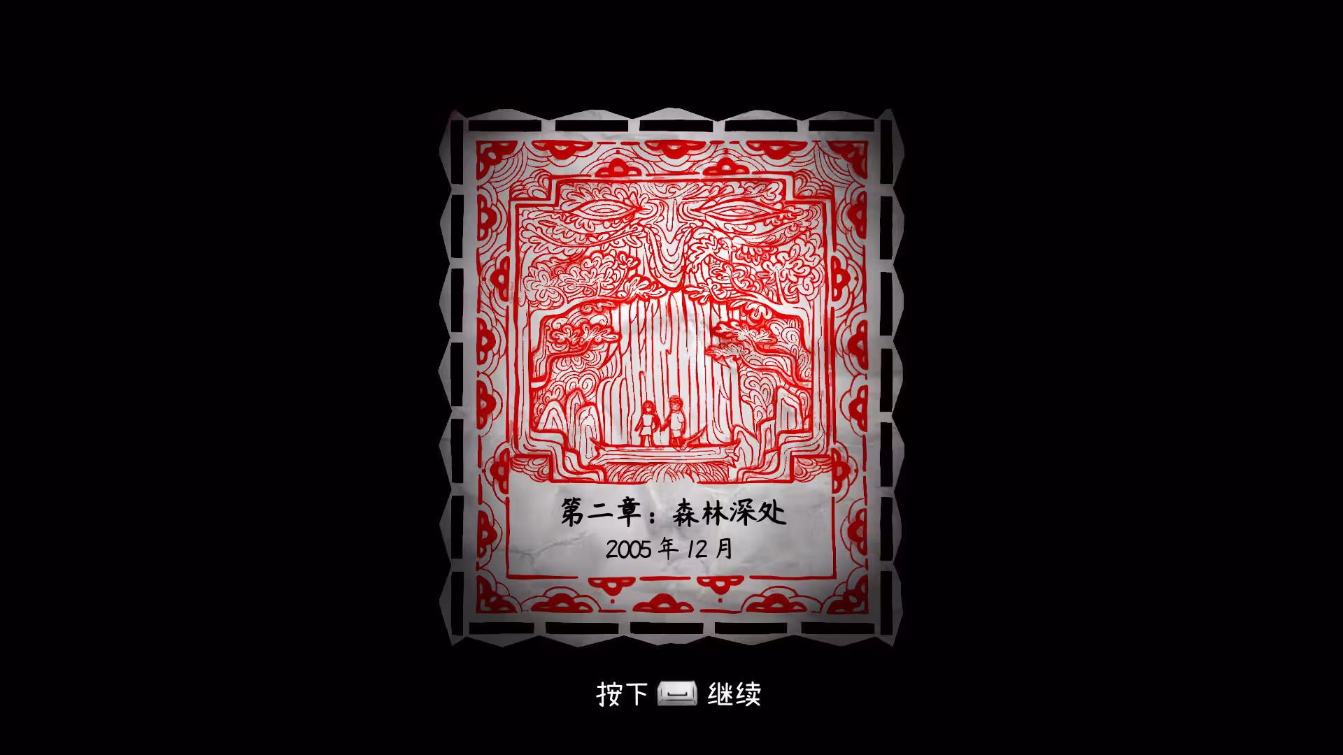 纸灵故事:开启天眼/Paper Ghost Stories: Third Eye Open-5 纸灵故事:开启天眼/Paper Ghost Stories: Third Eye Open-5