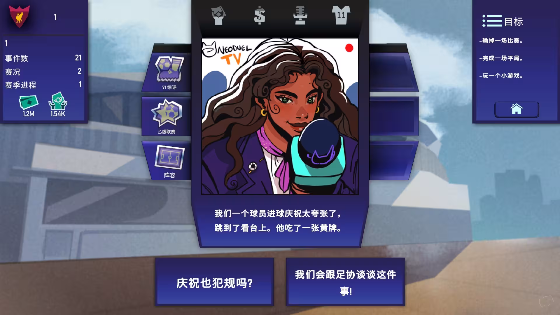 绿茵教父/Regista: Reign Your Football Club-6 绿茵教父/Regista: Reign Your Football Club-6