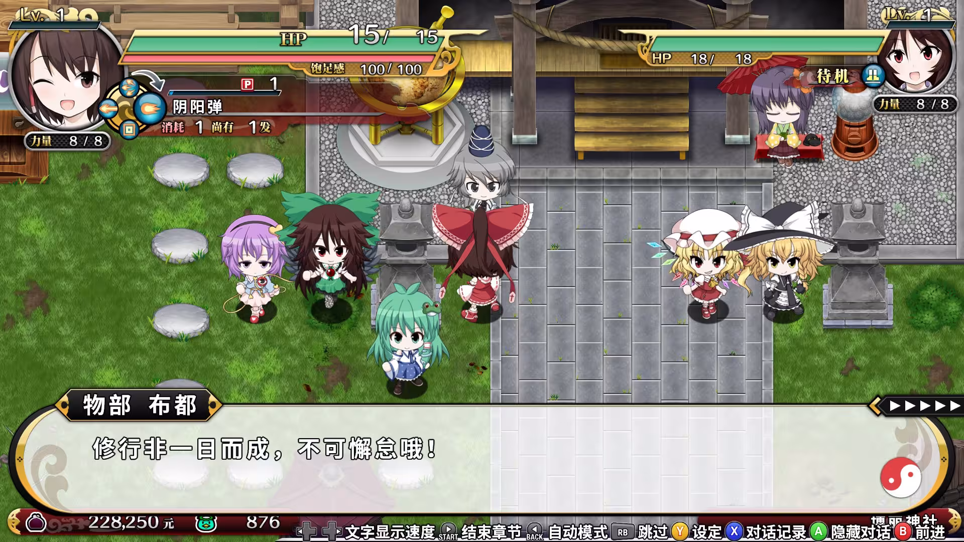 不可思议的幻想乡:TOD重载/Touhou Genso Wanderer Reloaded-2 不可思议的幻想乡:TOD重载/Touhou Genso Wanderer Reloaded-2