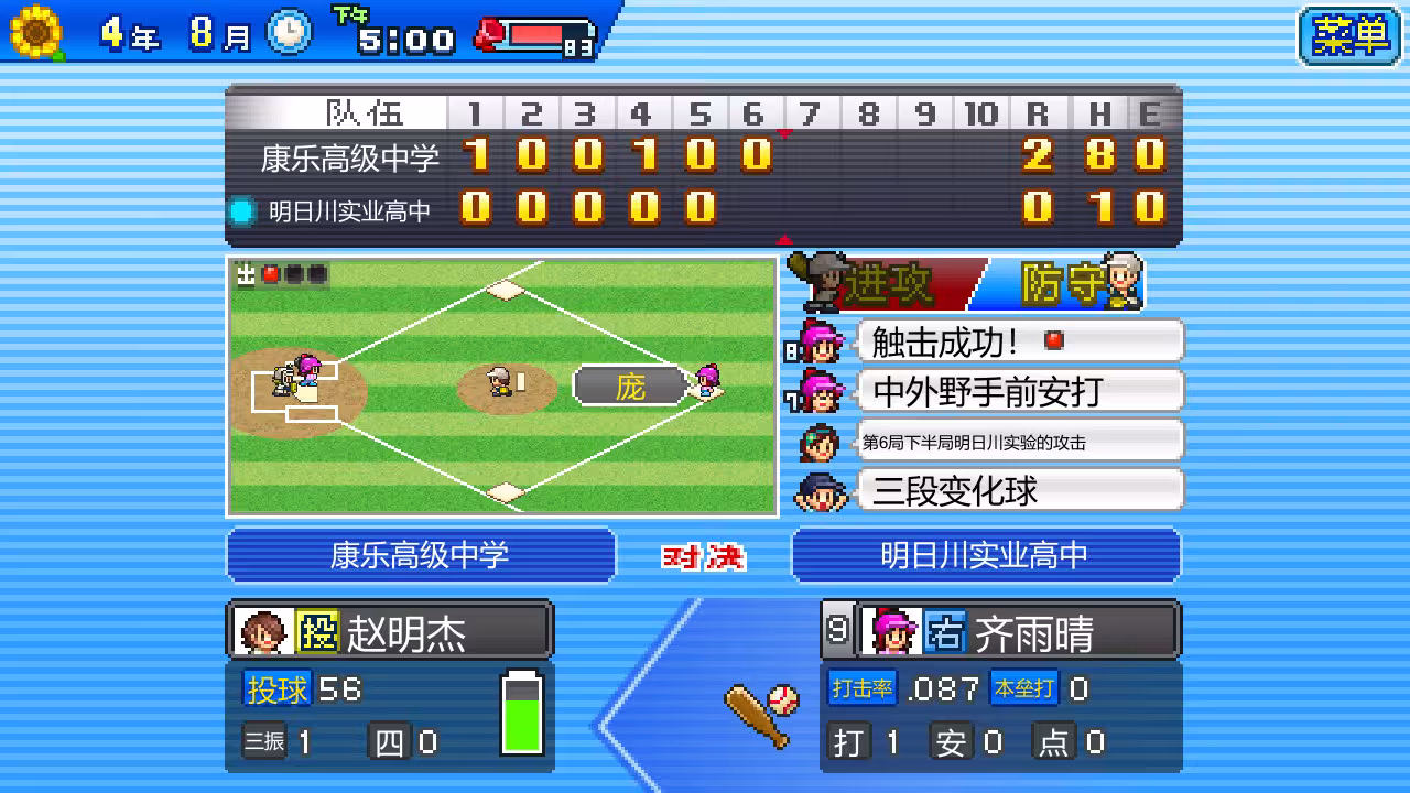 棒球学院物语/Home Run High-3 棒球学院物语/Home Run High-3