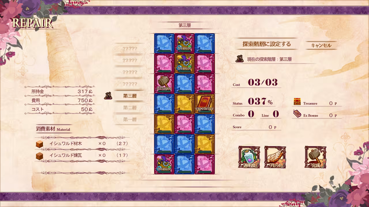 勒芙特拉的修缮师/The Luffeltera Renovator-3 勒芙特拉的修缮师/The Luffeltera Renovator-3
