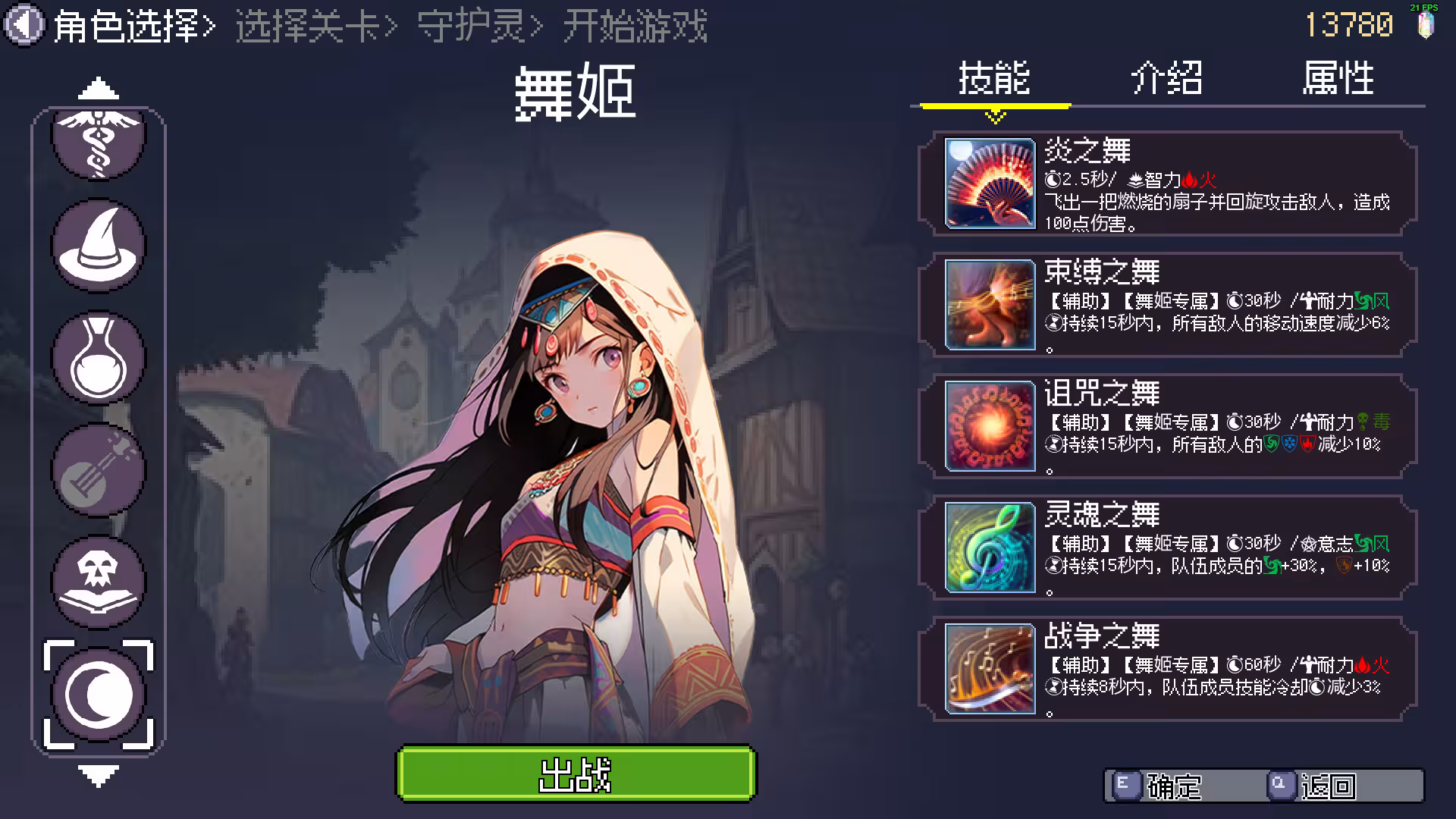 命运英雄/Hero of Fate-4 命运英雄/Hero of Fate-4