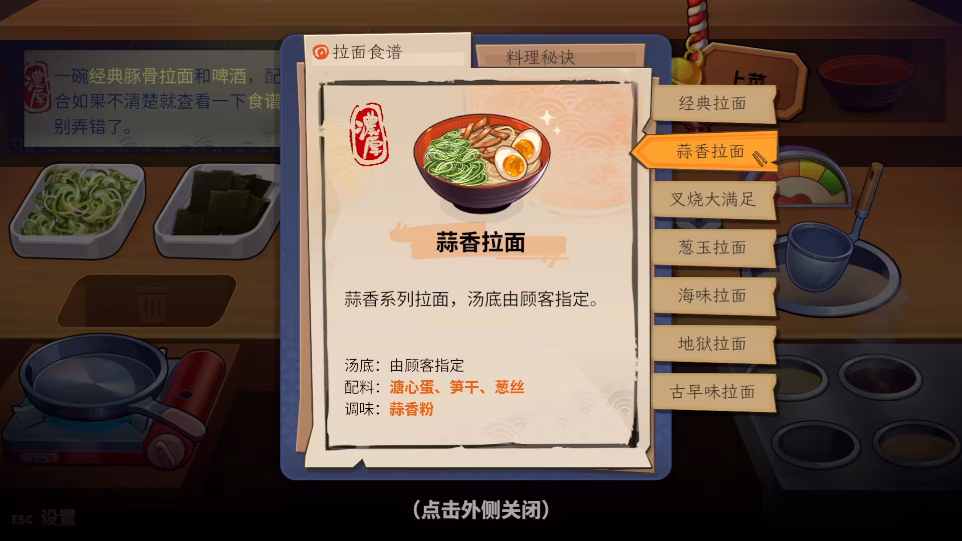 深夜拉面/Midnight Ramen-3