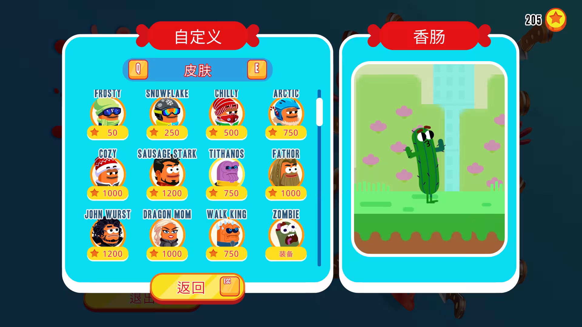 奔跑吧,香肠!/Run Sausage Run!-6 奔跑吧,香肠!/Run Sausage Run!-6