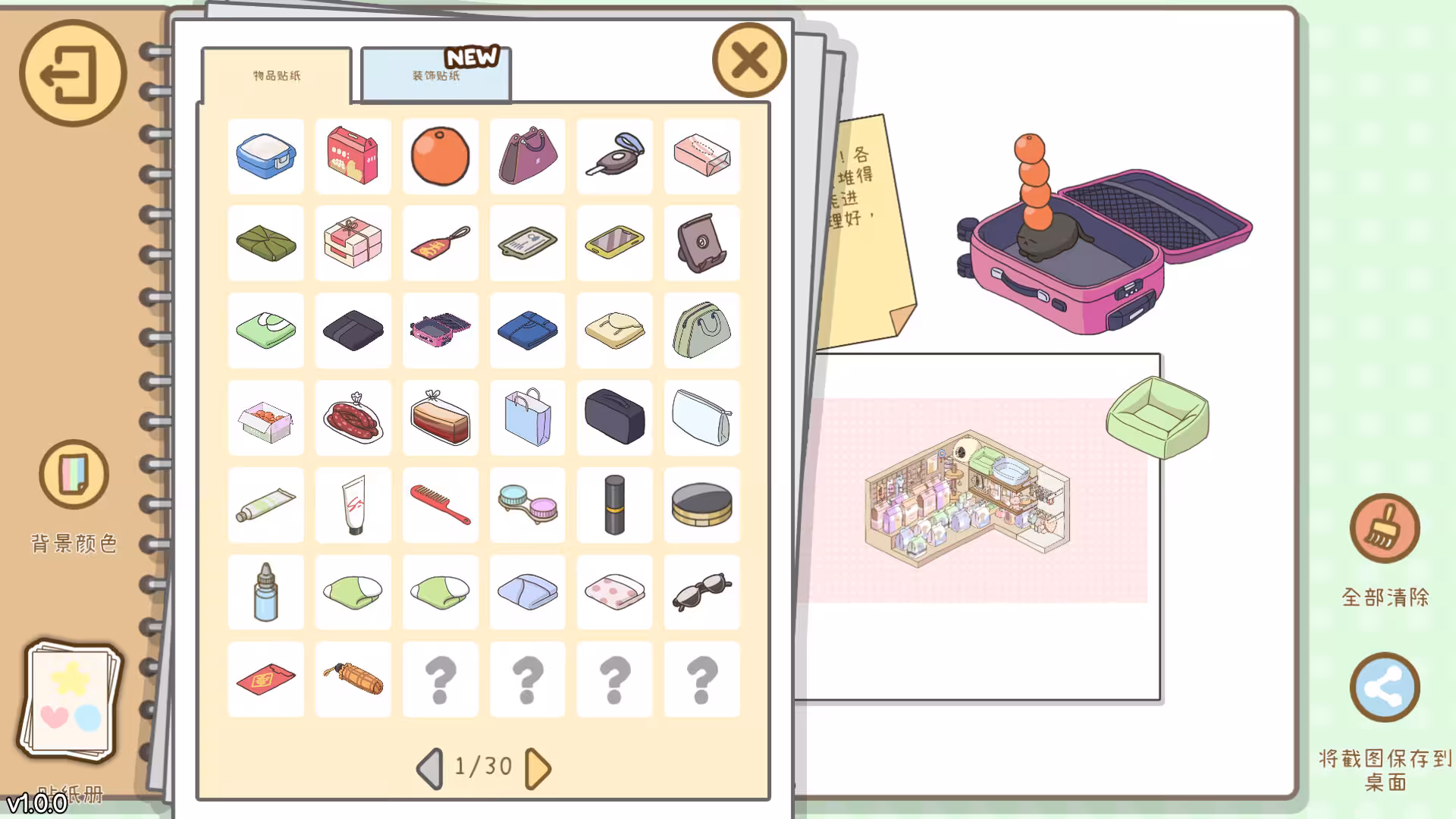 整理拾光/Organized Inside-4 整理拾光/Organized Inside-4