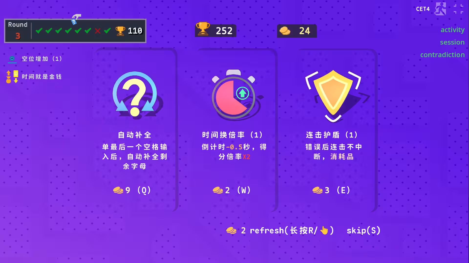 热血单词/LexiRogue-3