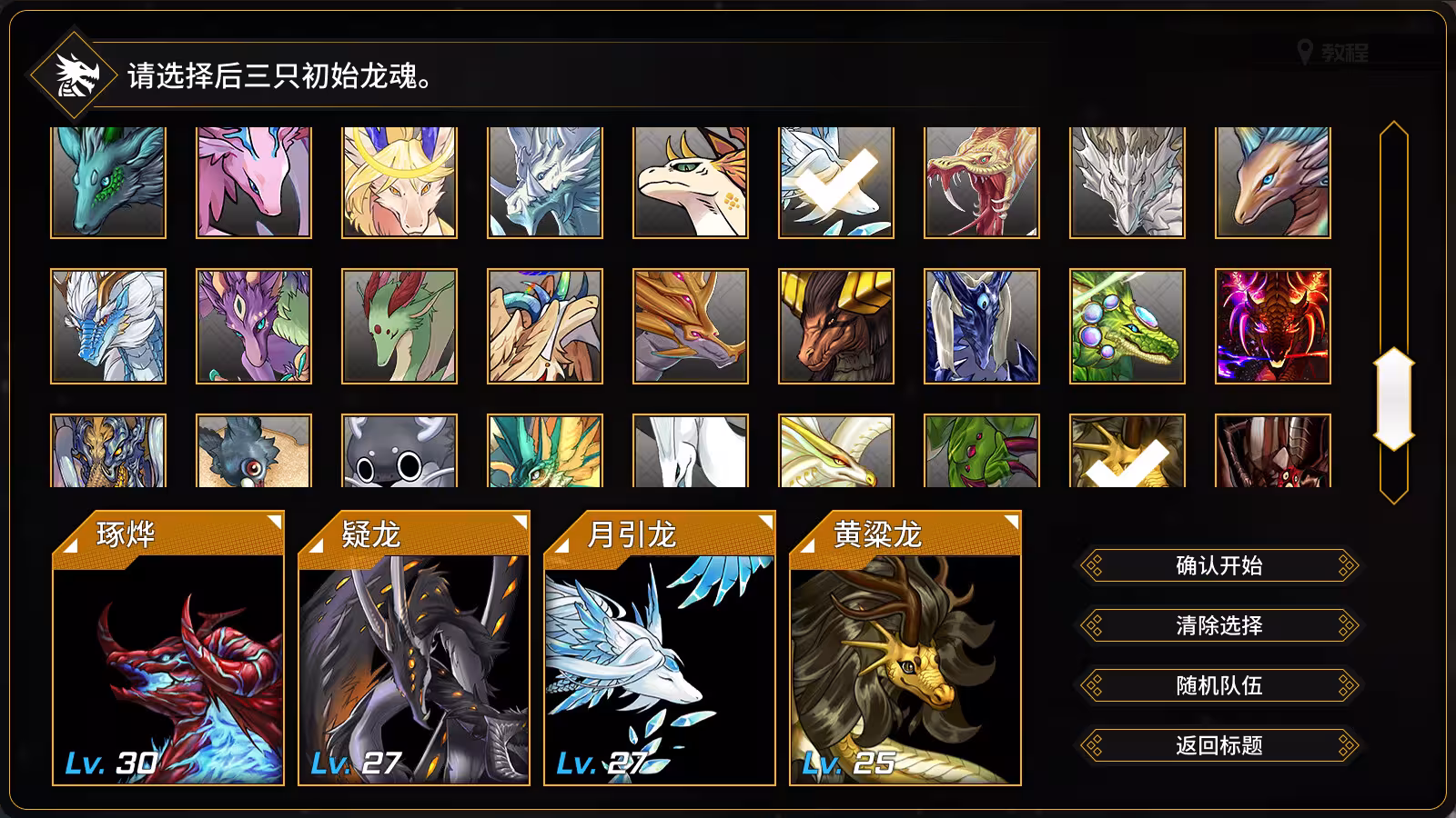 龙魂:魔都异闻/Dragon Spirits 2-3 龙魂:魔都异闻/Dragon Spirits 2-3