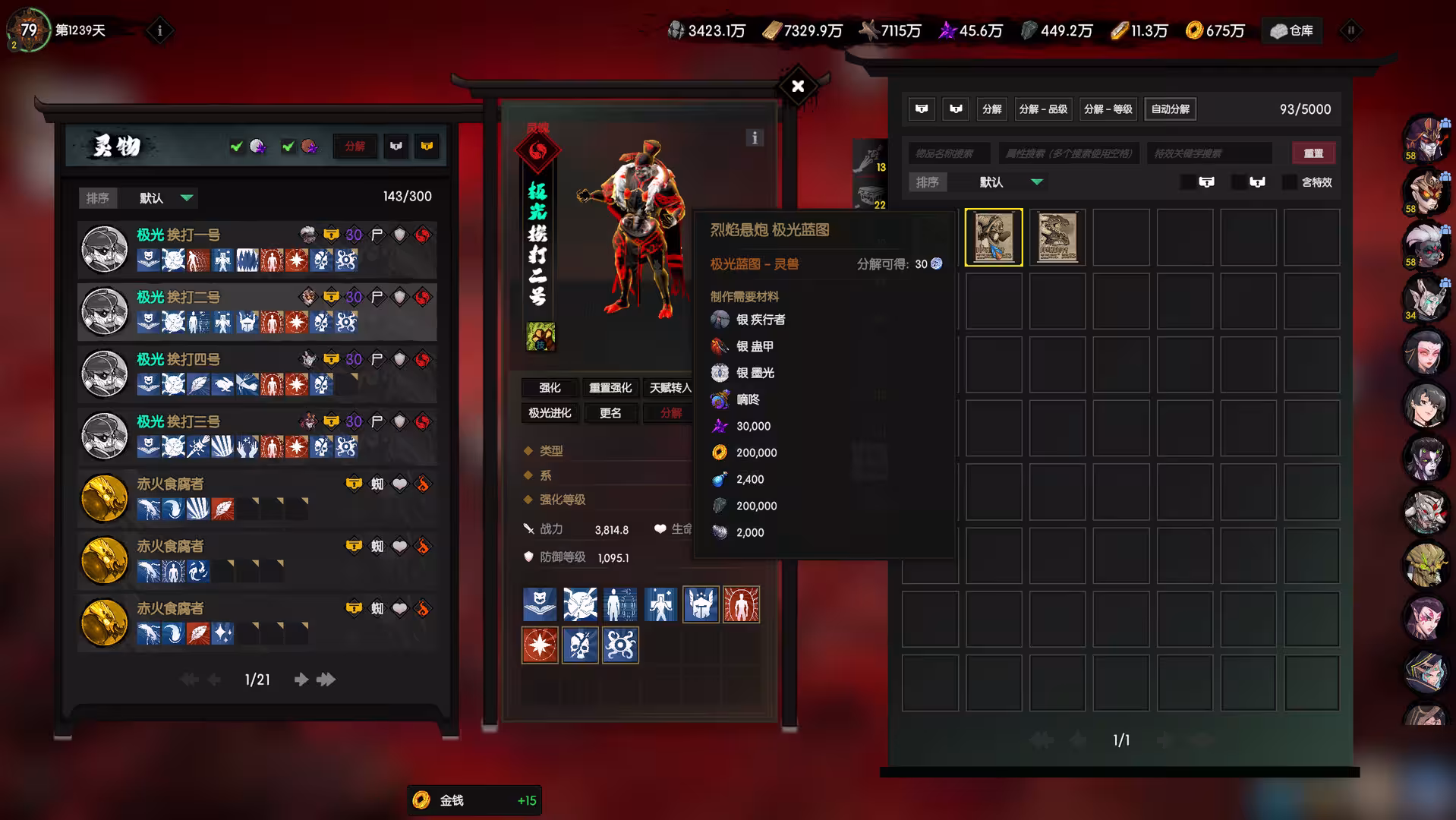 龙鬼/Ghost of Dragon-6
