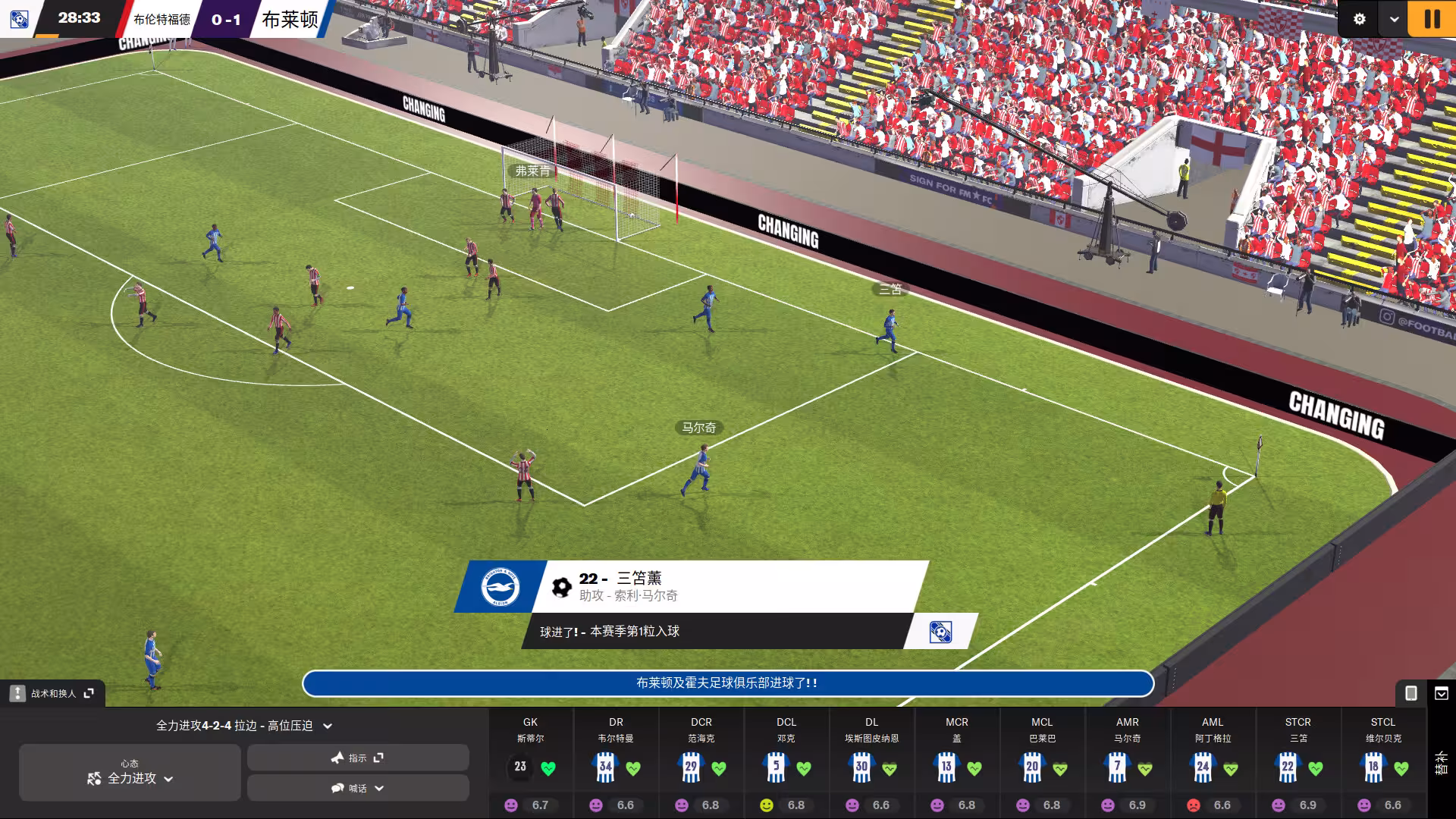 足球经理2024-虚拟机版/Football Manager 2024 HYPERVISOR