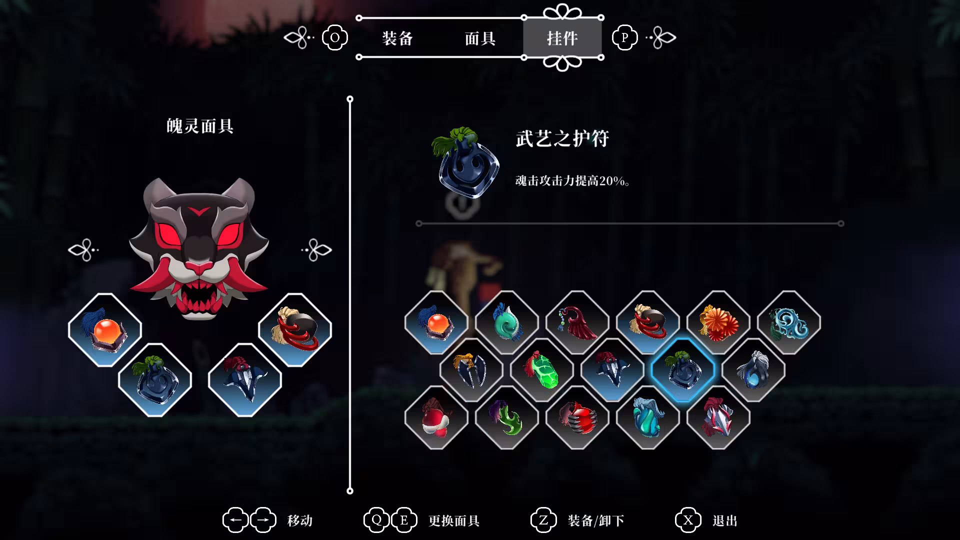 灵之面具/Mask of Soul-4 灵之面具/Mask of Soul-4