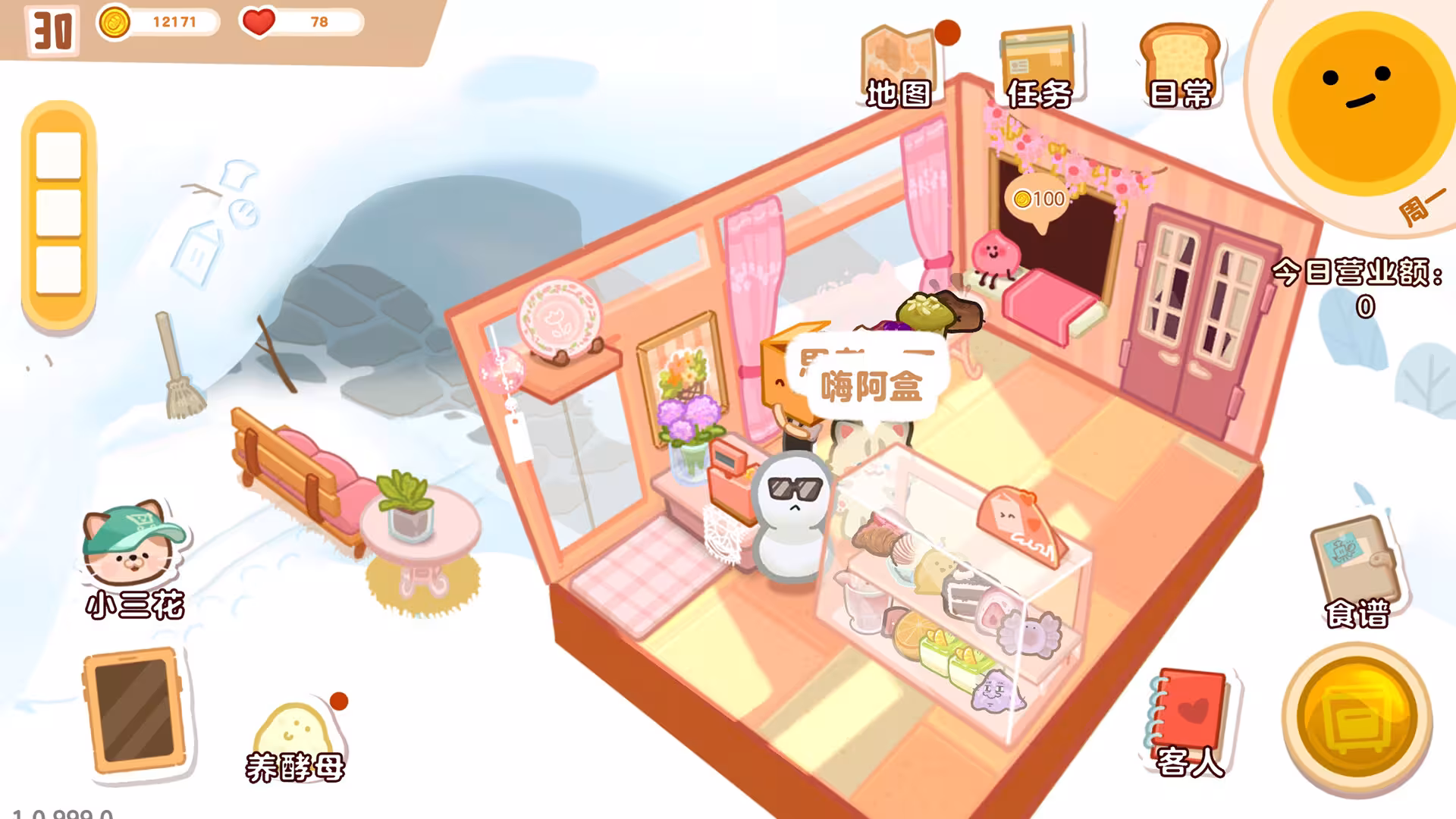盒子面包坊/Box Bakery