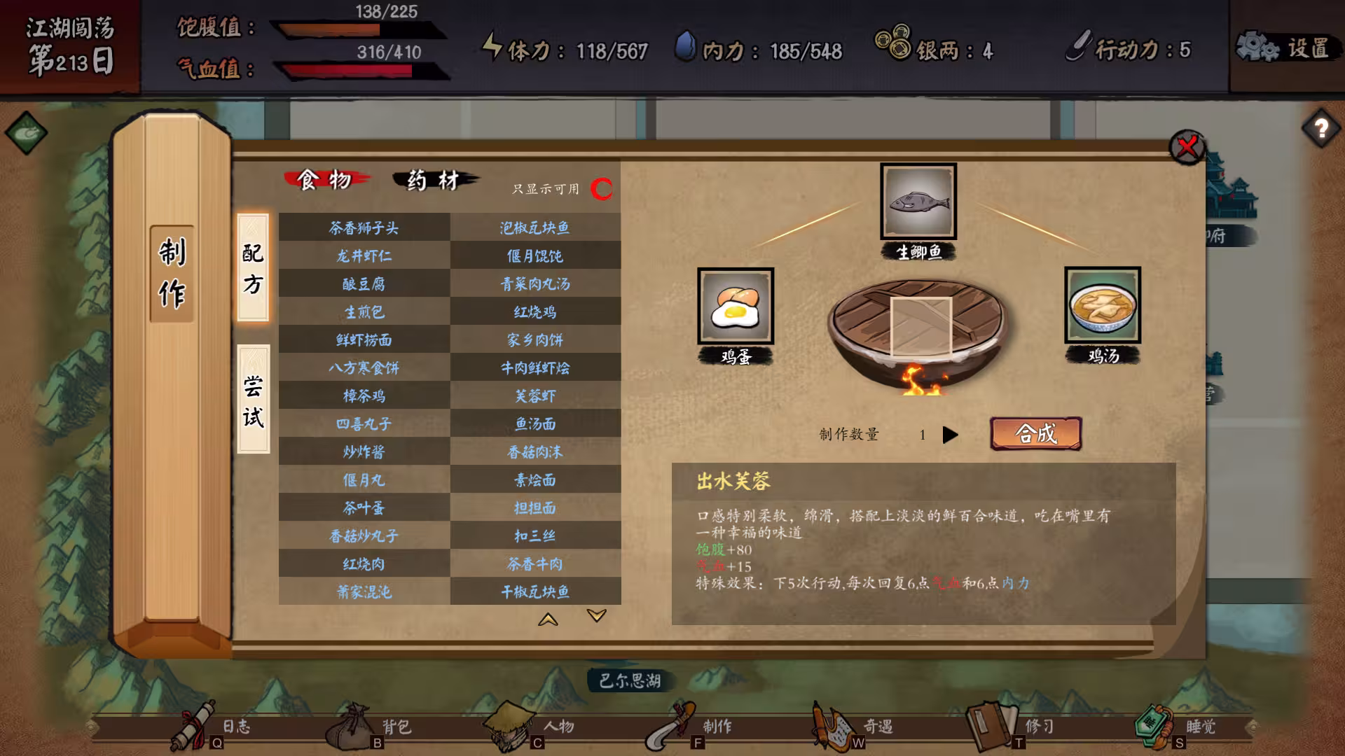 江湖余生:缘起-4 江湖余生:缘起-4