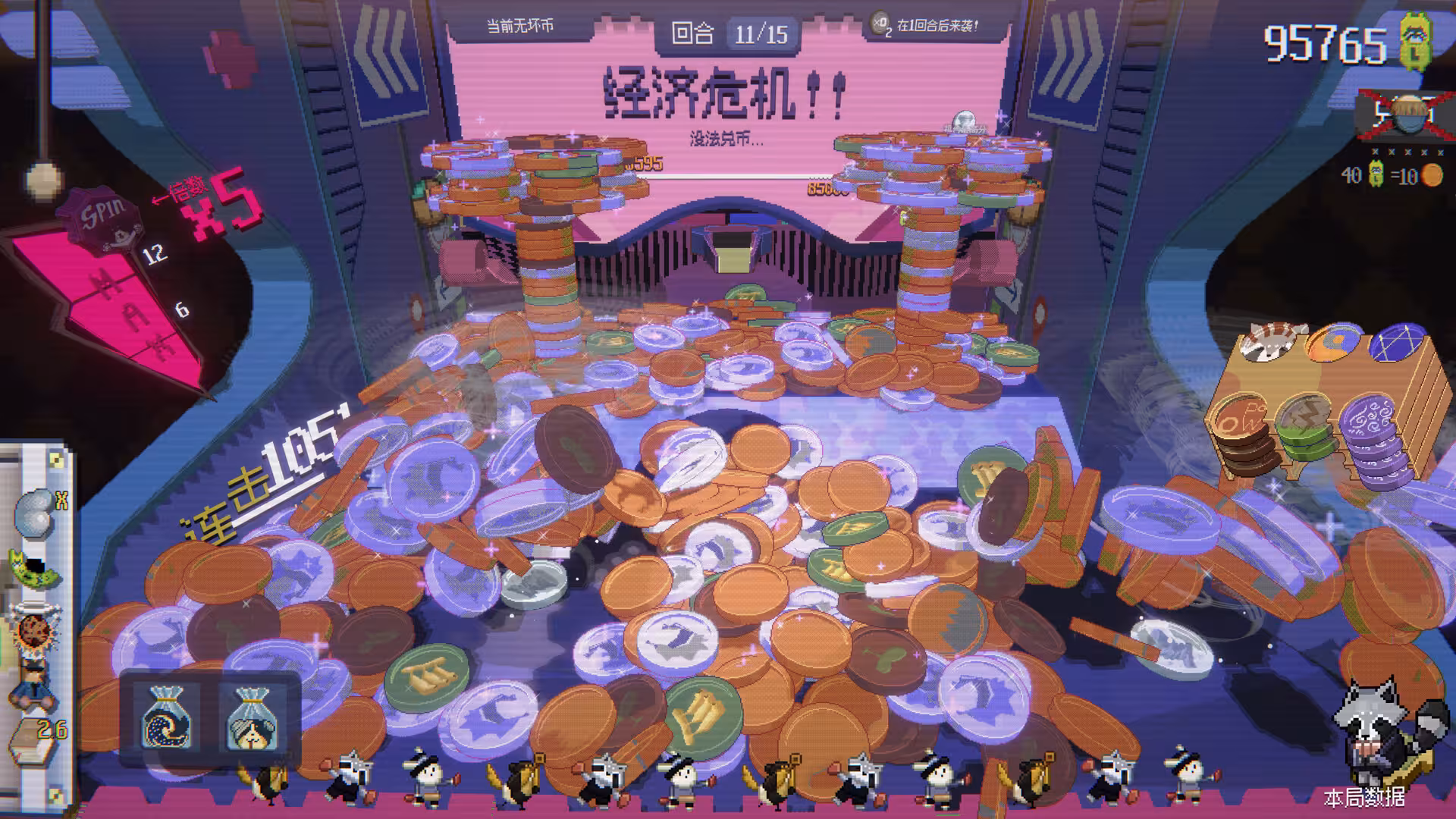 浣熊推币机/RACCOIN: Coin Pusher Roguelik-5