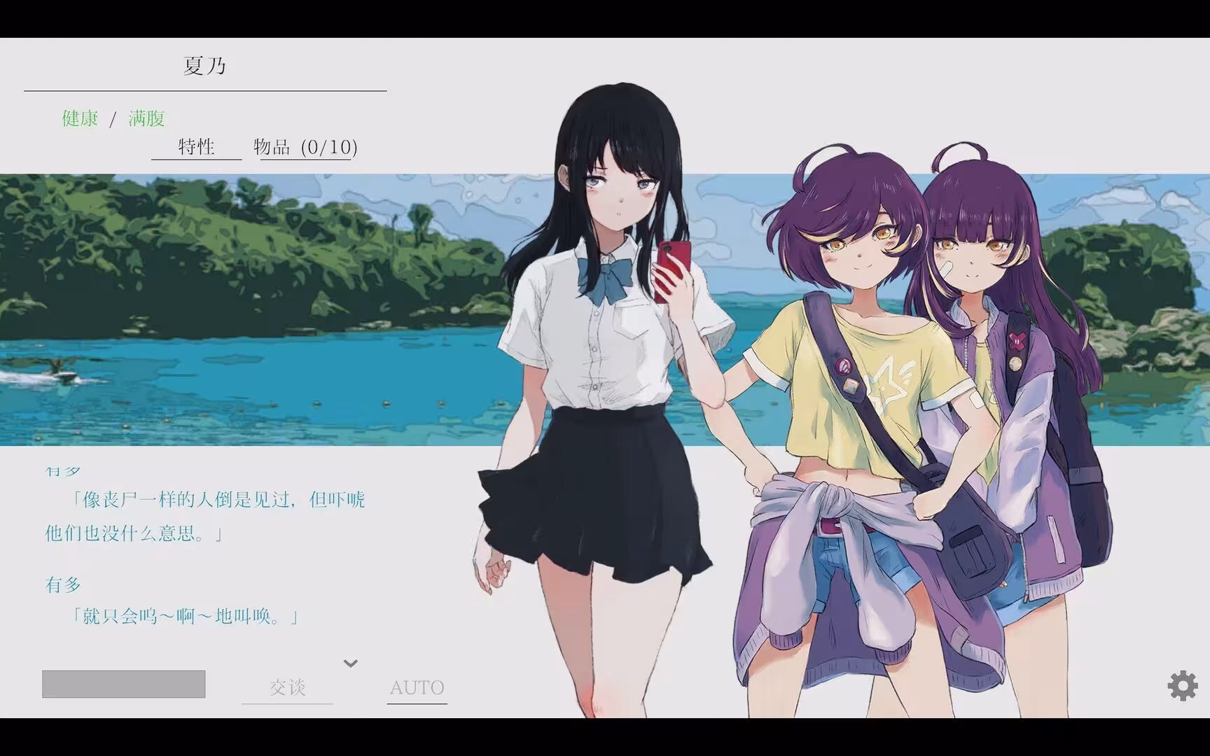 夏日彼方 beyond/Natsuno-Kanata: Beyond Summer-4 夏日彼方 beyond/Natsuno-Kanata: Beyond Summer-4