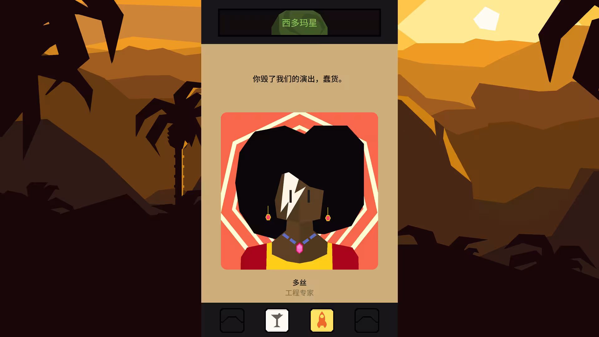 王权:星途/Reigns Beyond-1 王权:星途/Reigns Beyond-1