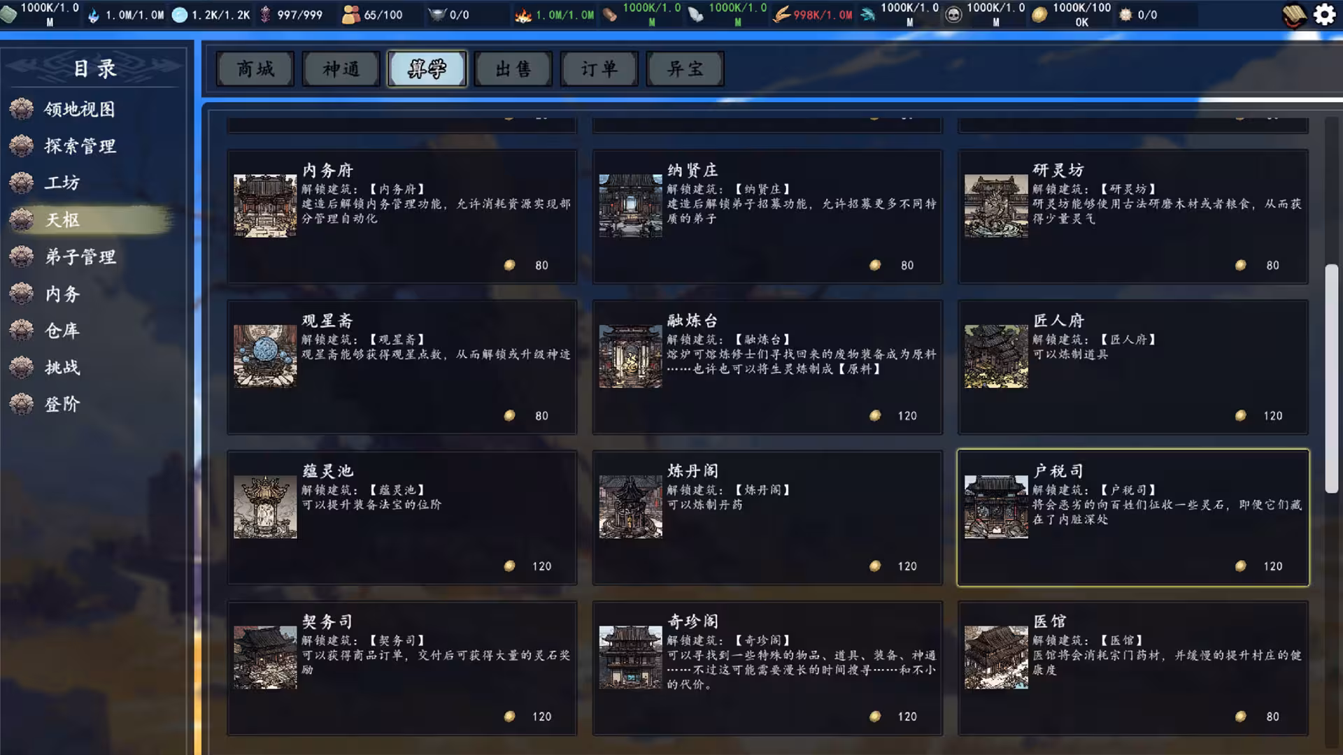 登阶/The Eastern Sacrifice-4 登阶/The Eastern Sacrifice-4