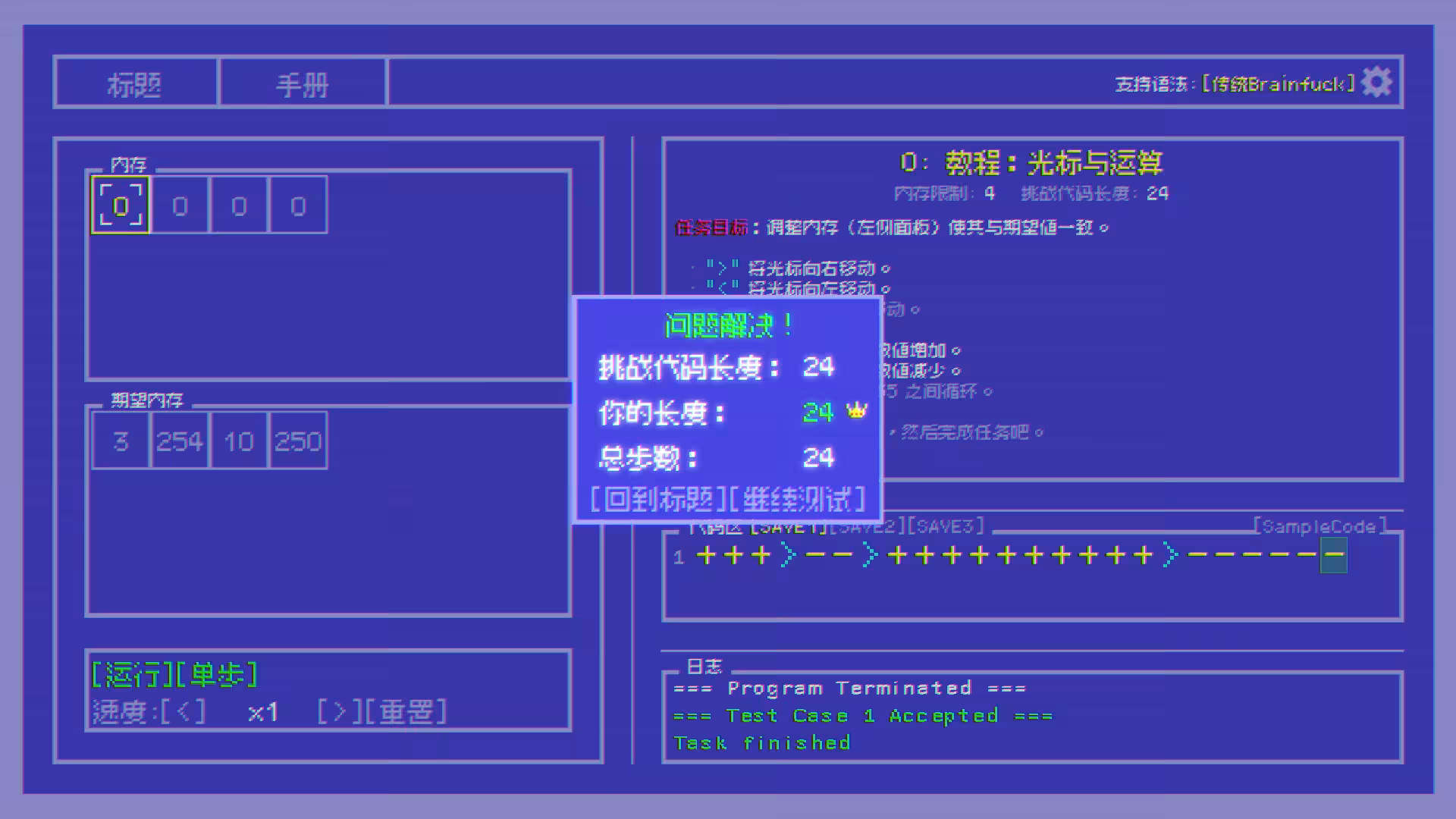 BF语言挑战/Brainfuck Challenge-3