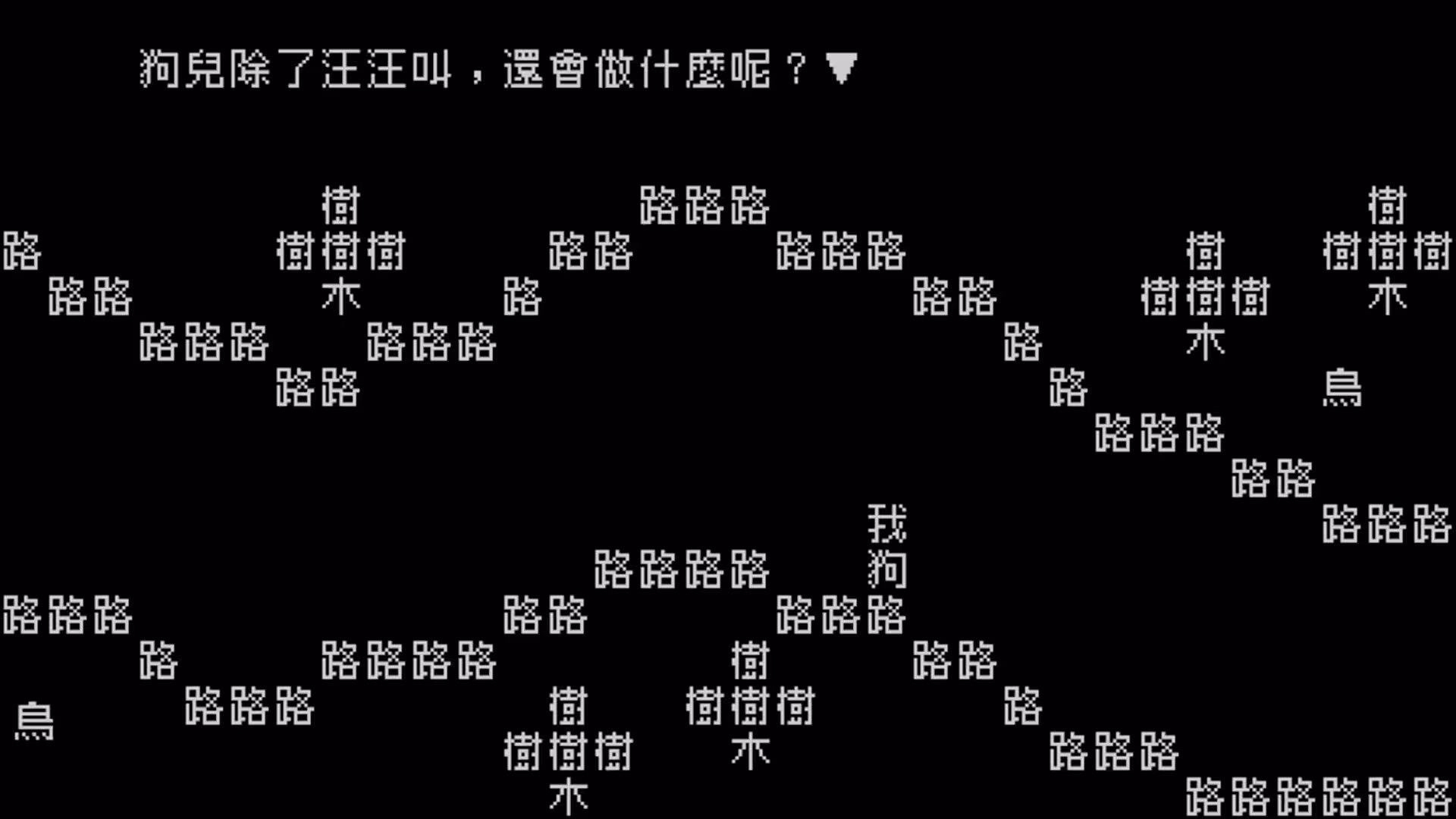文字游戏/Word Game-1