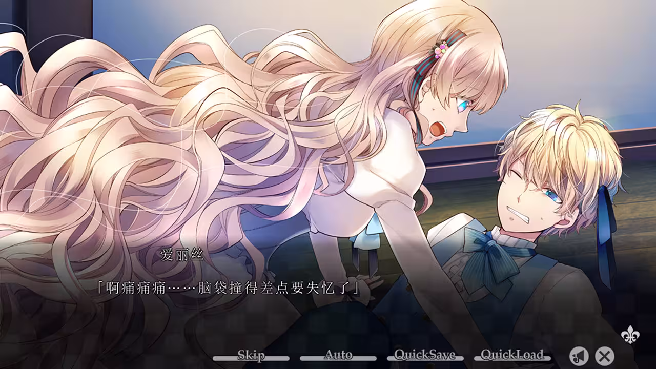 大正×对称爱丽丝epilogue/TAISHO x ALICE epilogue-1