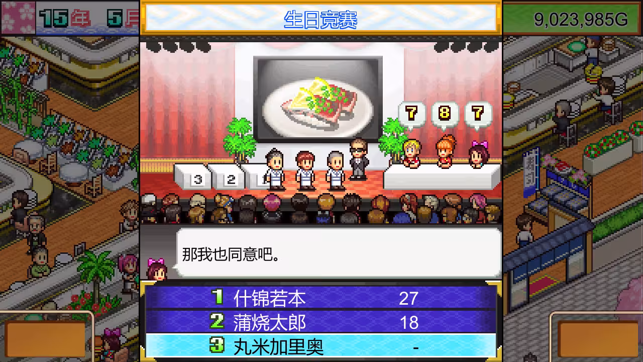 海鲜寿司物语/The Sushi Spinnery-3
