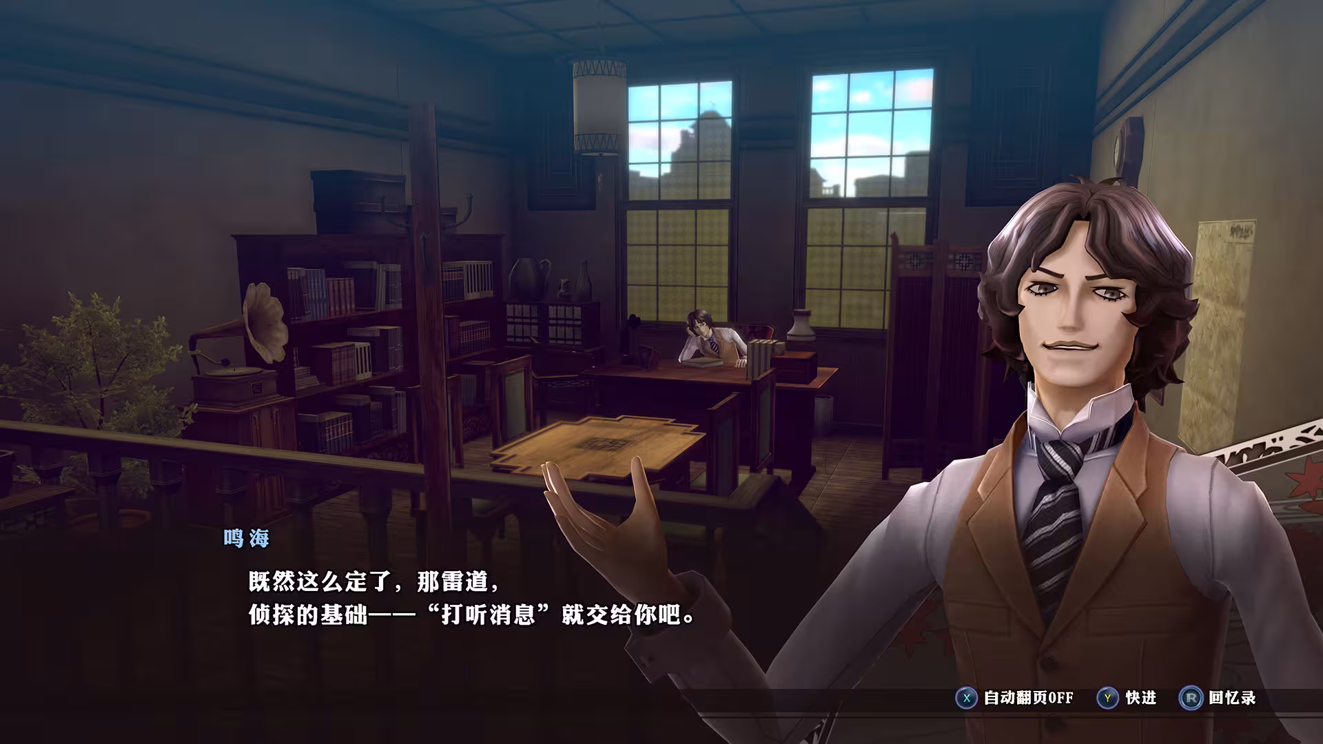葛叶雷道复刻版:超力兵团奇谭-虚拟机版/RAIDOU Remastered: The Mystery of the Soulless Army HYPERVISOR-4 葛叶雷道复刻版:超力兵团奇谭-虚拟机版/RAIDOU Remastered: The Mystery of the Soulless Army HYPERVISOR-4