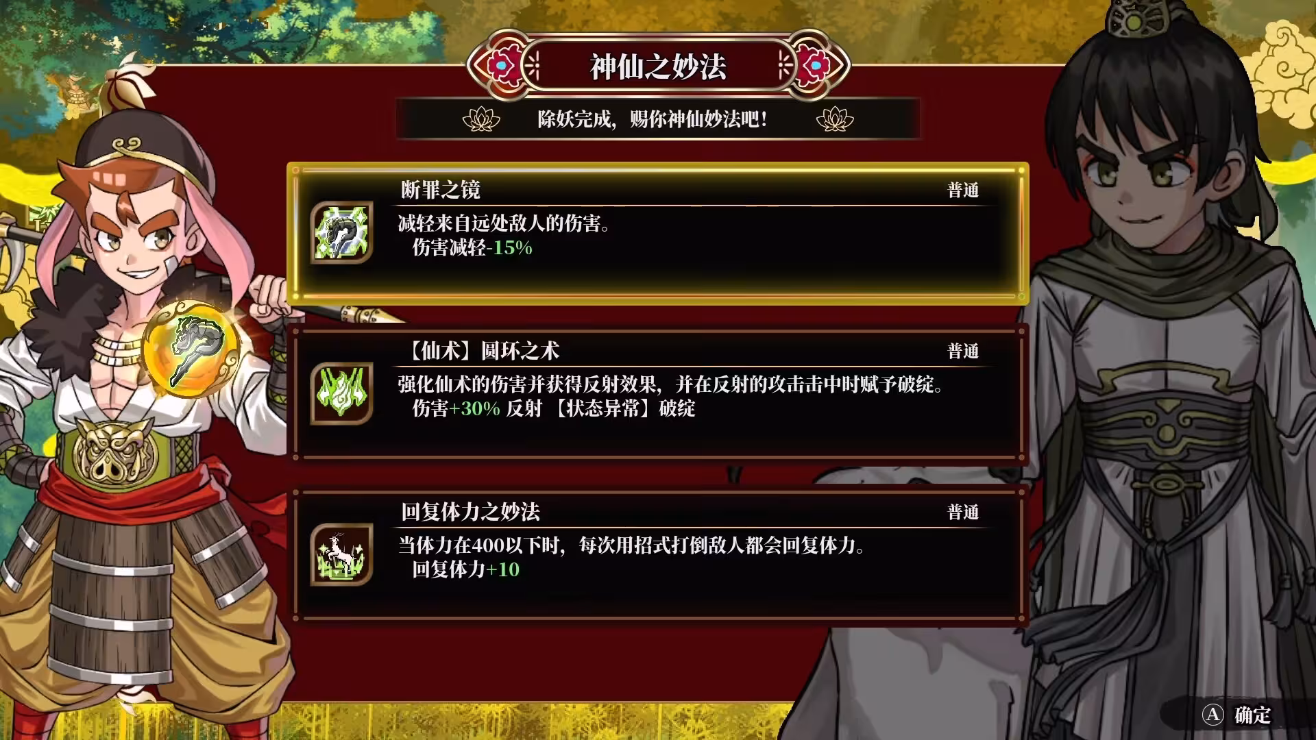 热血西游记 天竺奇谭/River City Saga: Journey to the West-5