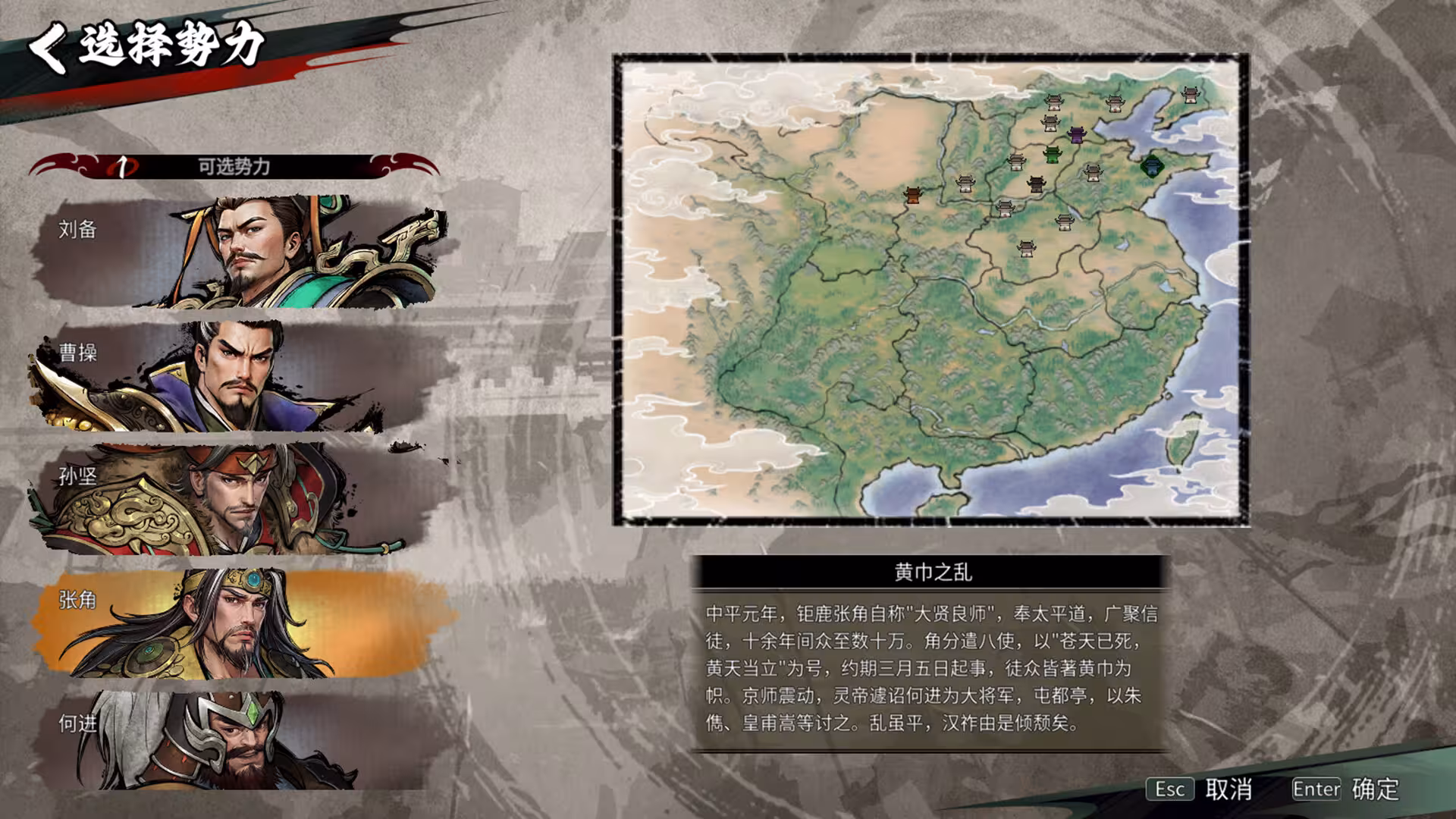 丹墨三国：弈/Danmo Three Kingdoms: Battle of Wits-3