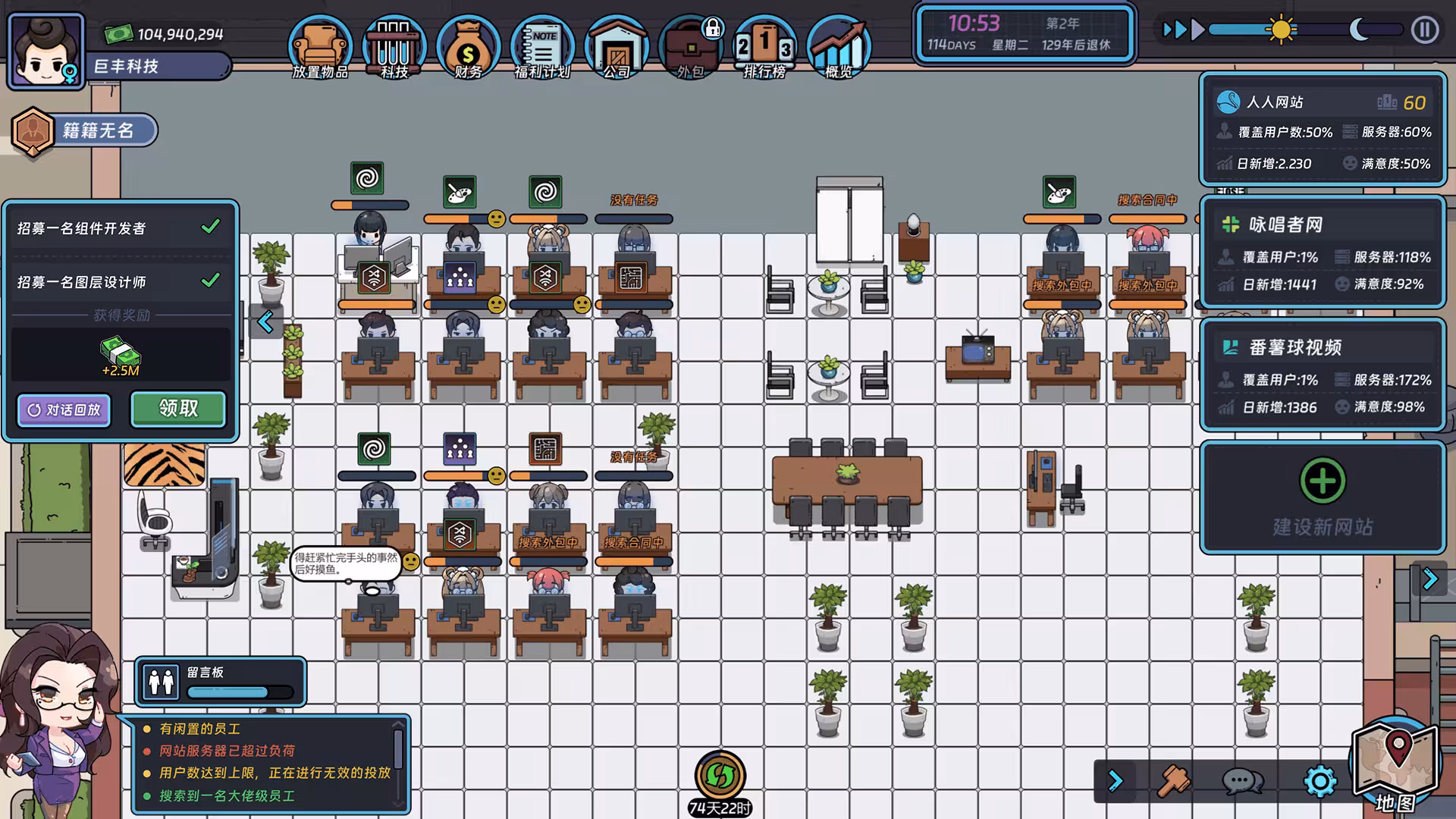 互联网大亨/Internet tycoon-1 互联网大亨/Internet tycoon-1