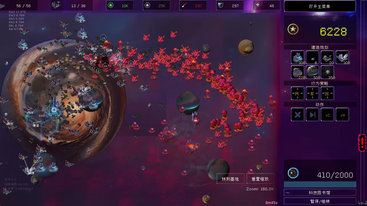银河边境防御线: 自动化/Galactic Defense: Automation-2 银河边境防御线: 自动化/Galactic Defense: Automation-2