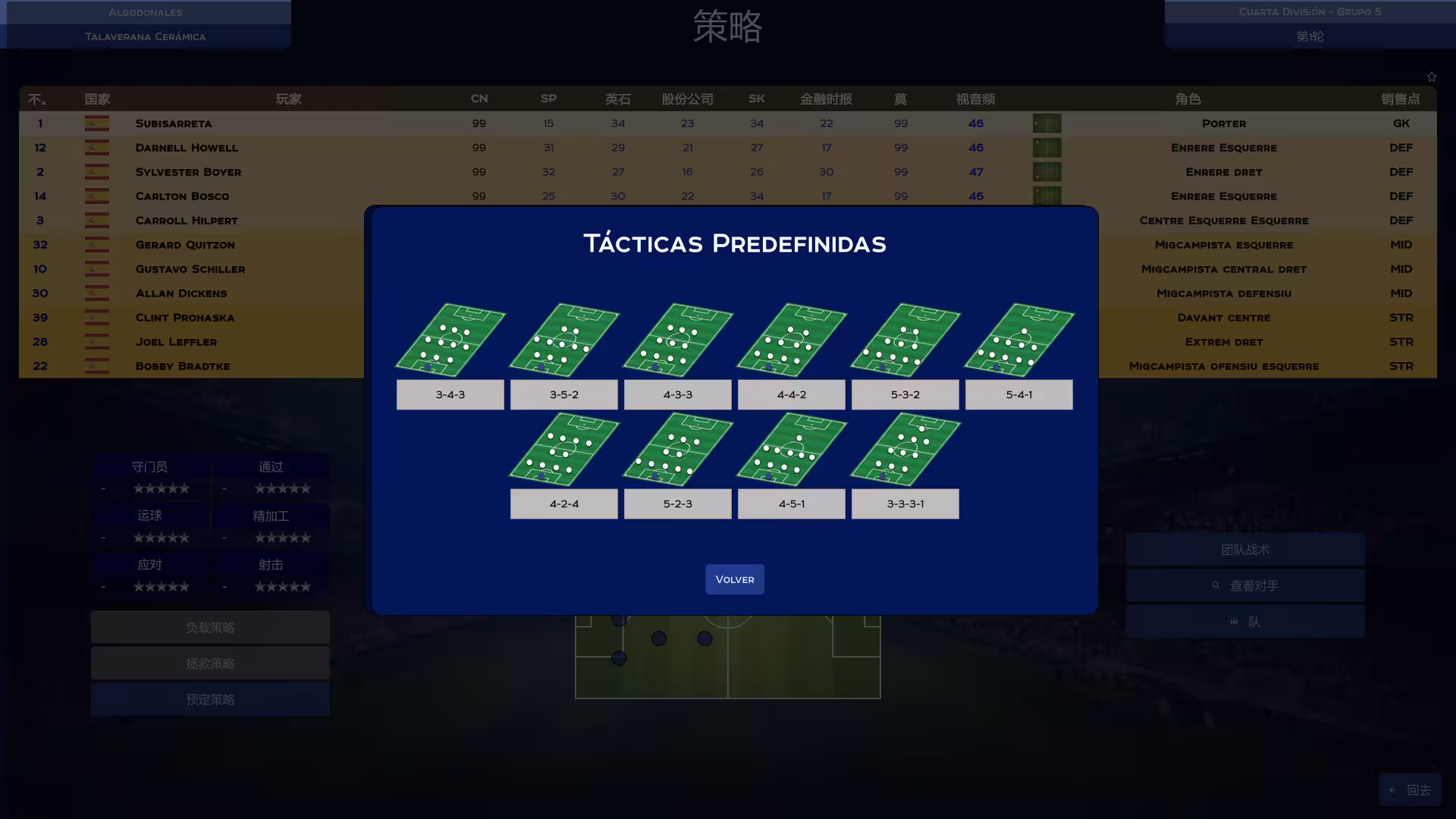 职业足球/Pro Football-6