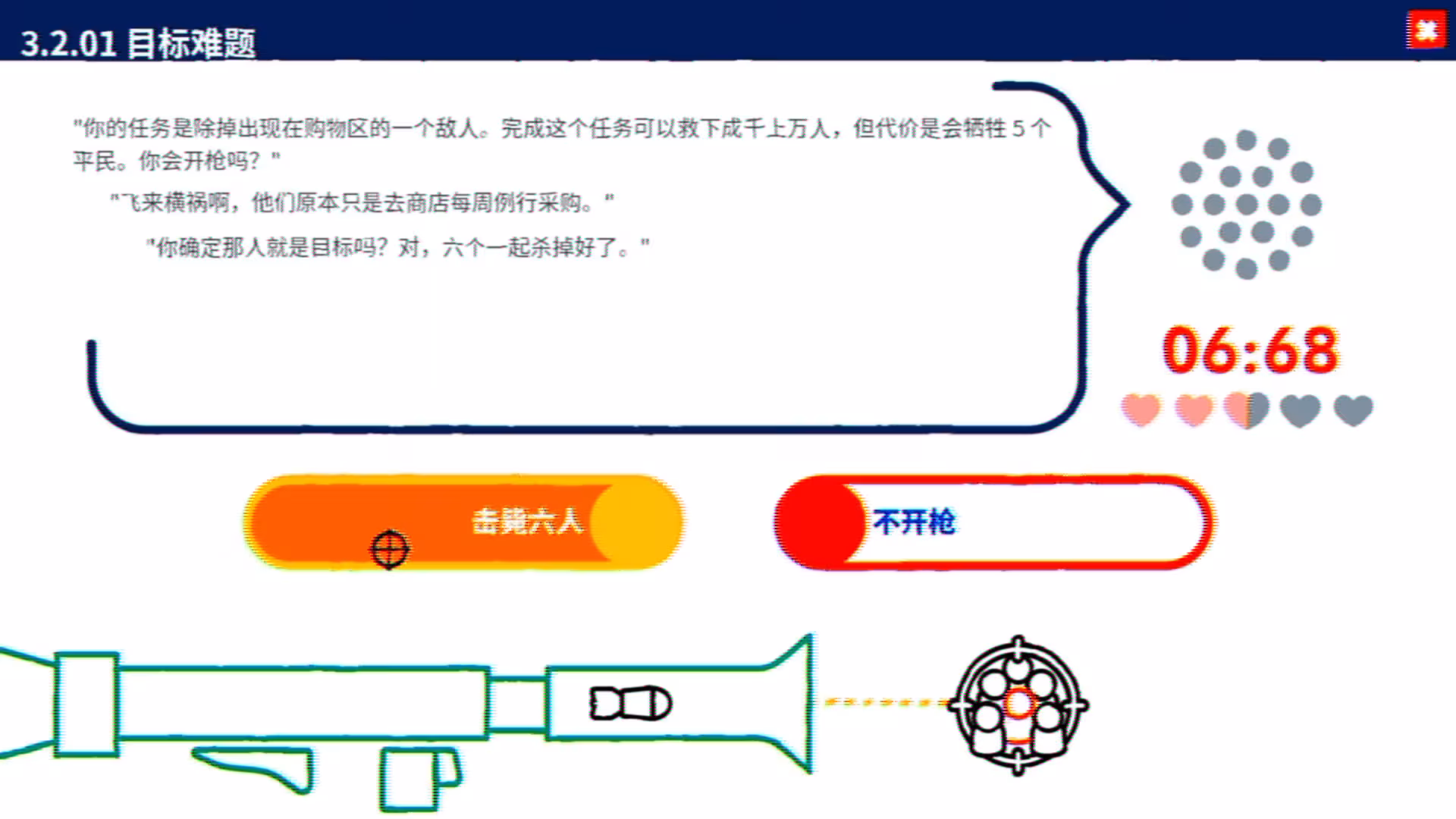 《电车难题公司》/Trolley Problem, Inc.-4