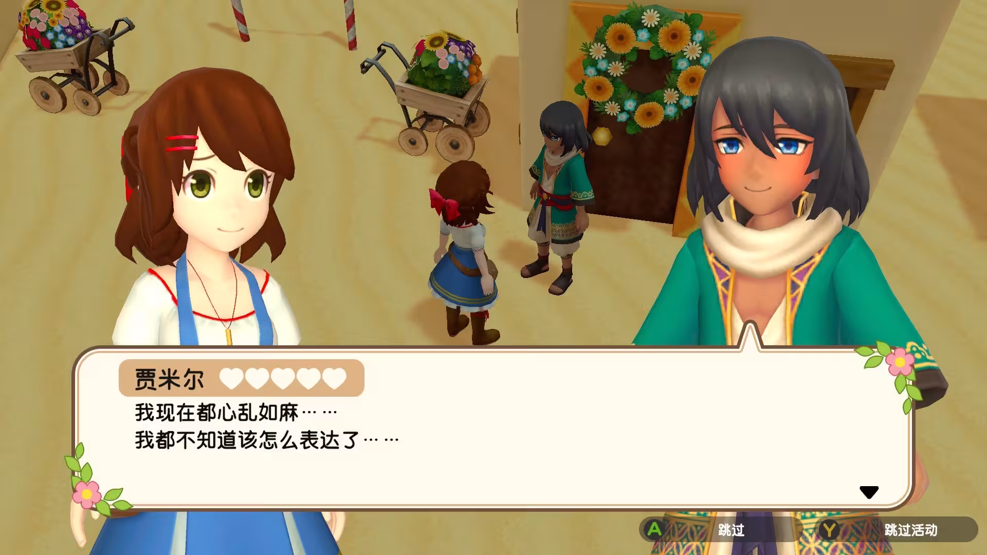 丰收之月：一个世界/丰饶之月：一个世界/Harvest Moon: One World-2