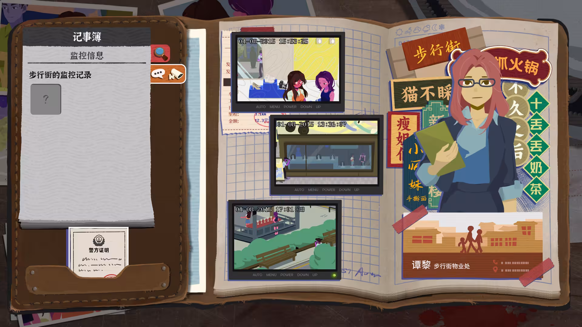 她的日记/The Diary-6 她的日记/The Diary-6