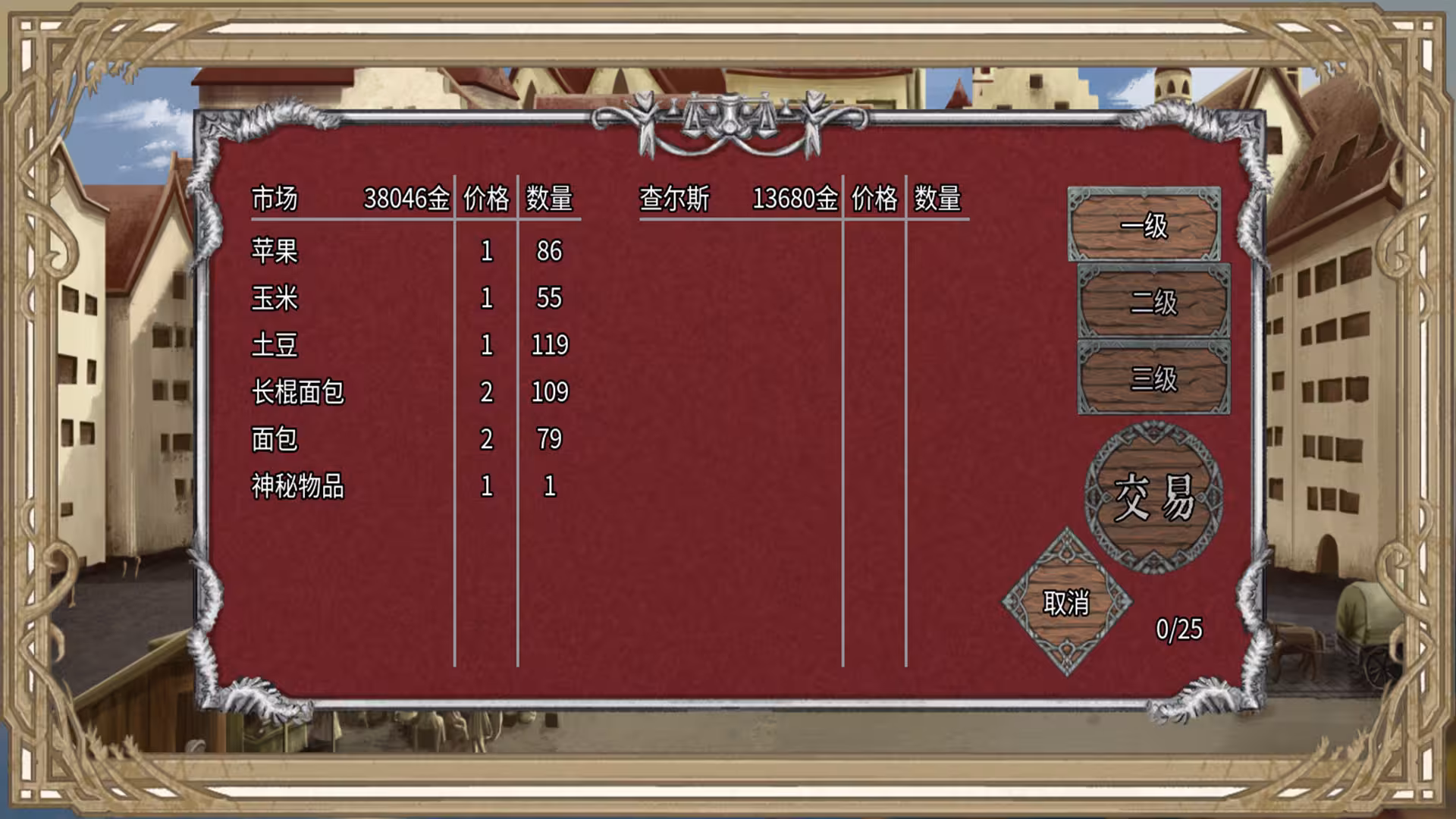 贸易与马车/Trade and carriage-3 贸易与马车/Trade and carriage-3