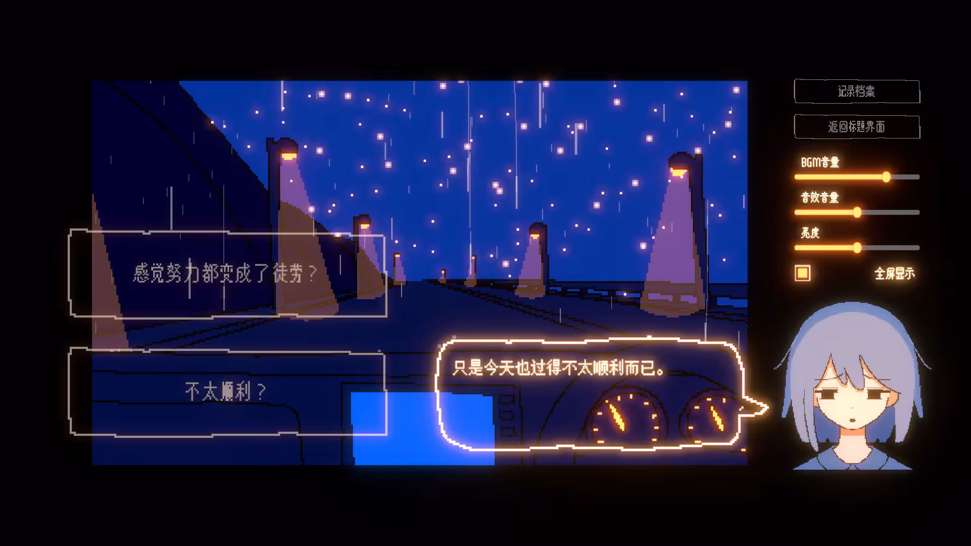 一切都会好的！/Everything Will Be Fine!-1