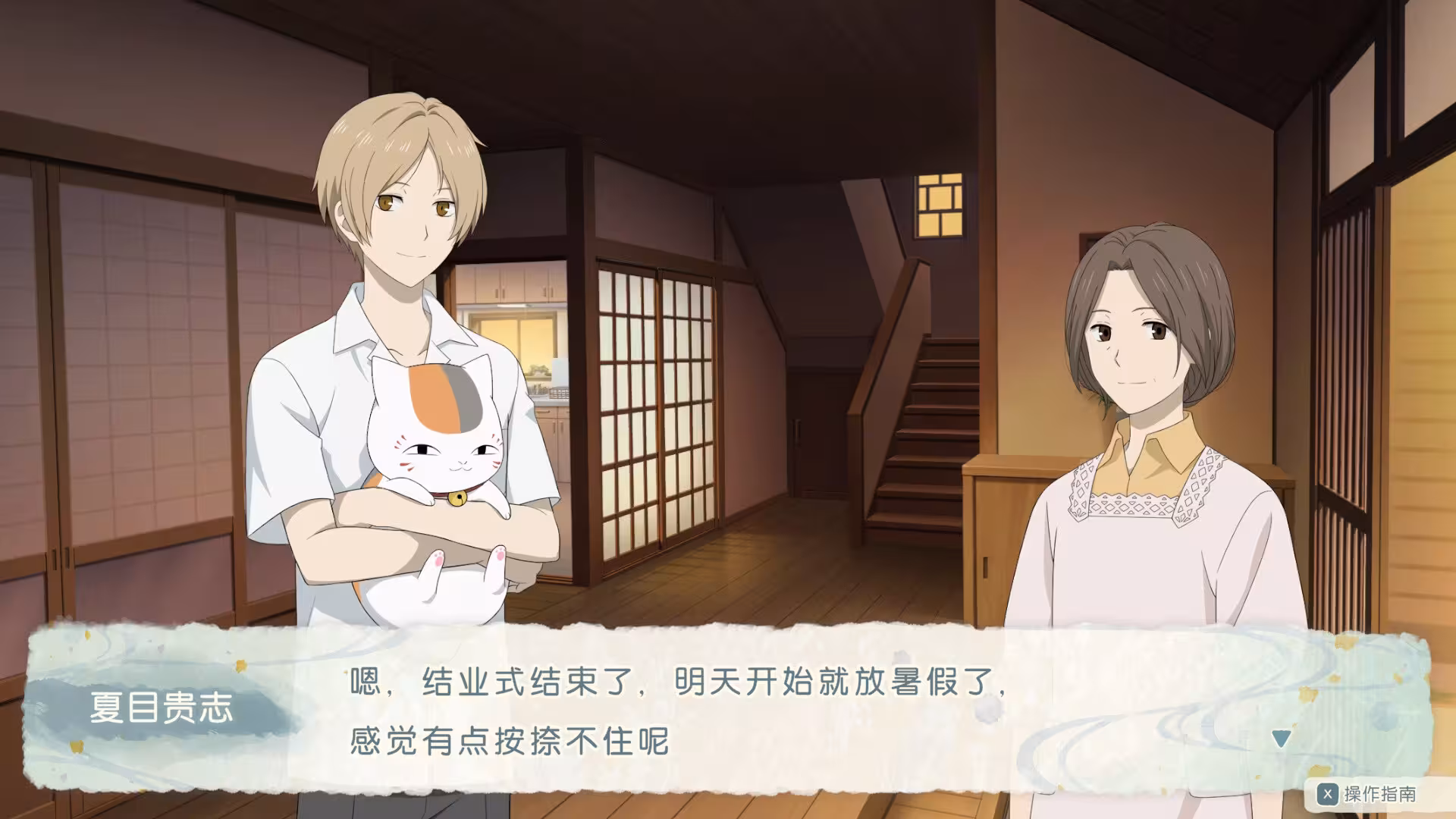 夏目友人帐 ~叶月之记~/Natsume Yujincho-2 夏目友人帐 ~叶月之记~/Natsume Yujincho-2