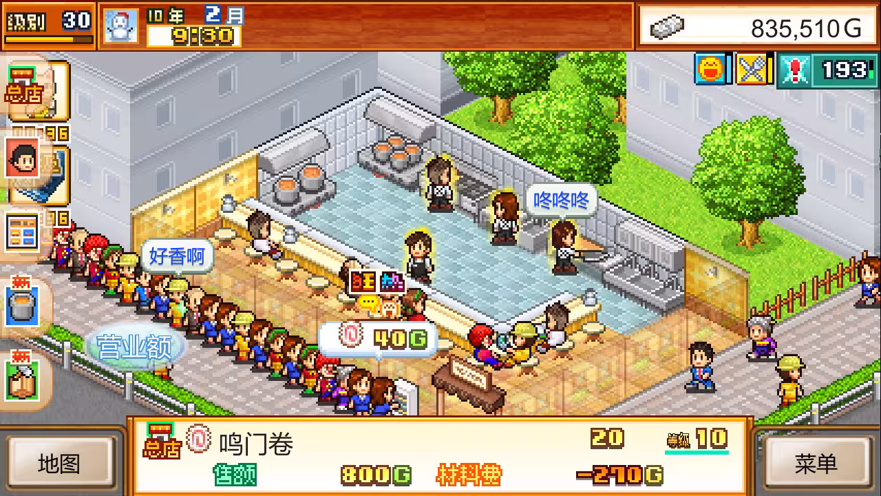 开罗拉面店/The Ramen Sensei-1 开罗拉面店/The Ramen Sensei-1