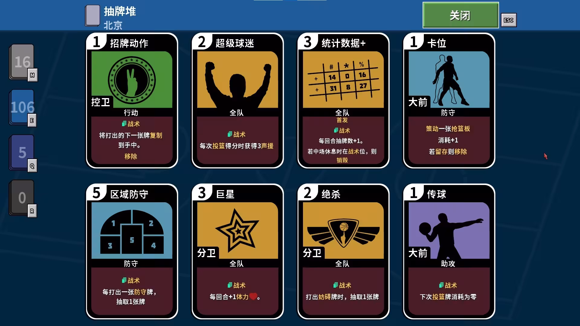 篮下王朝:战术大师/Clutchtime: Basketball Deckbuilder-3 篮下王朝:战术大师/Clutchtime: Basketball Deckbuilder-3