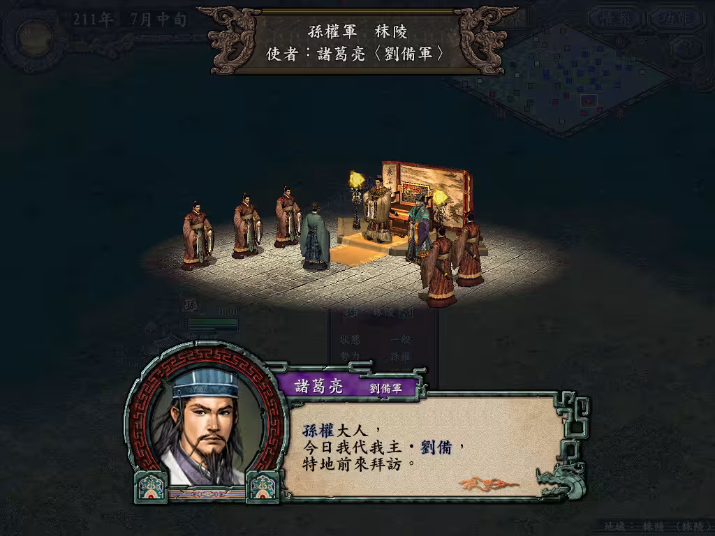 三国志9威力加强版/Romance of the Three Kingdoms IX with Power Up Kit-5 三国志9威力加强版/Romance of the Three Kingdoms IX with Power Up Kit-5