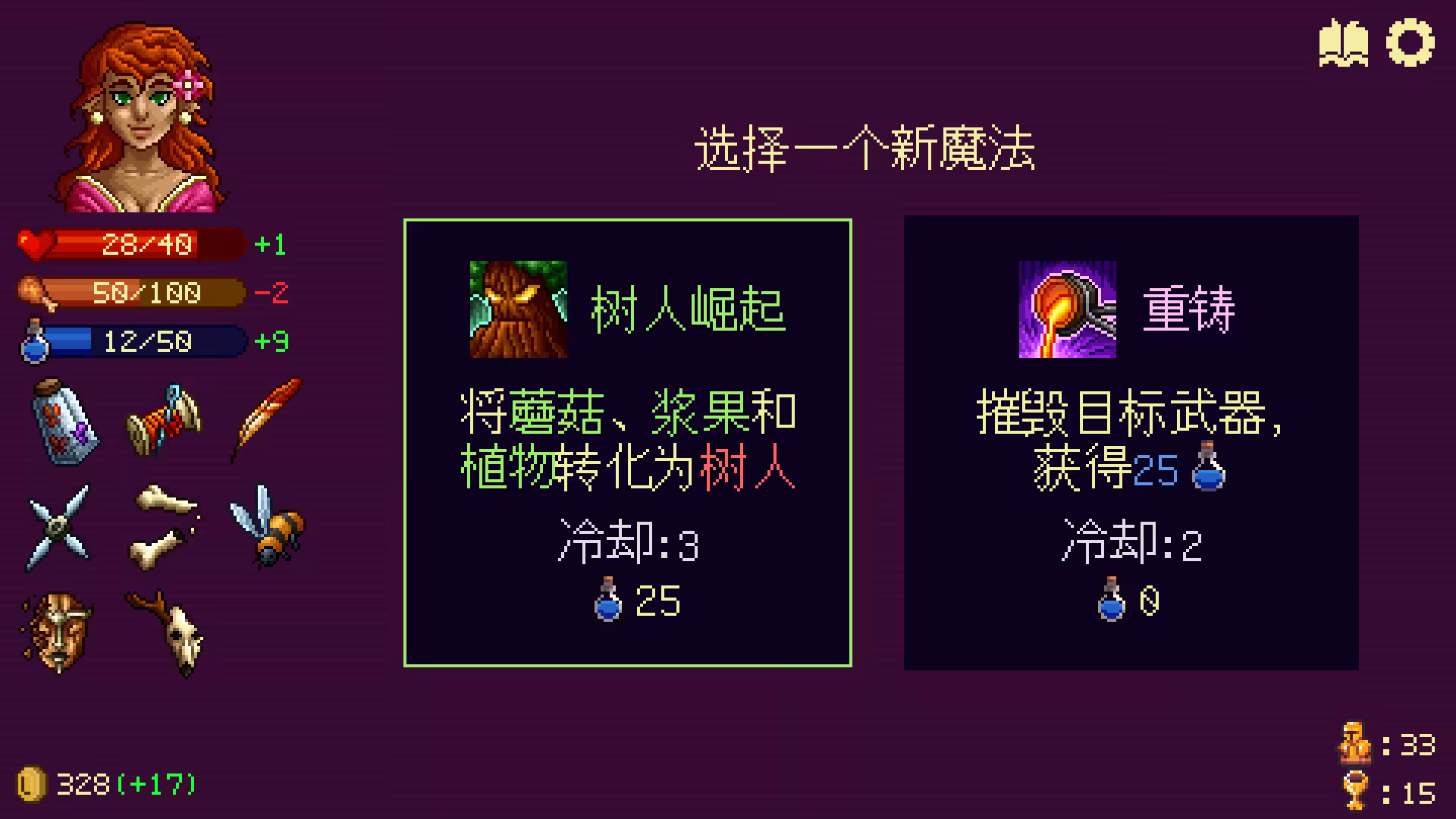 旋转地牢/Spinny Dungeon-3