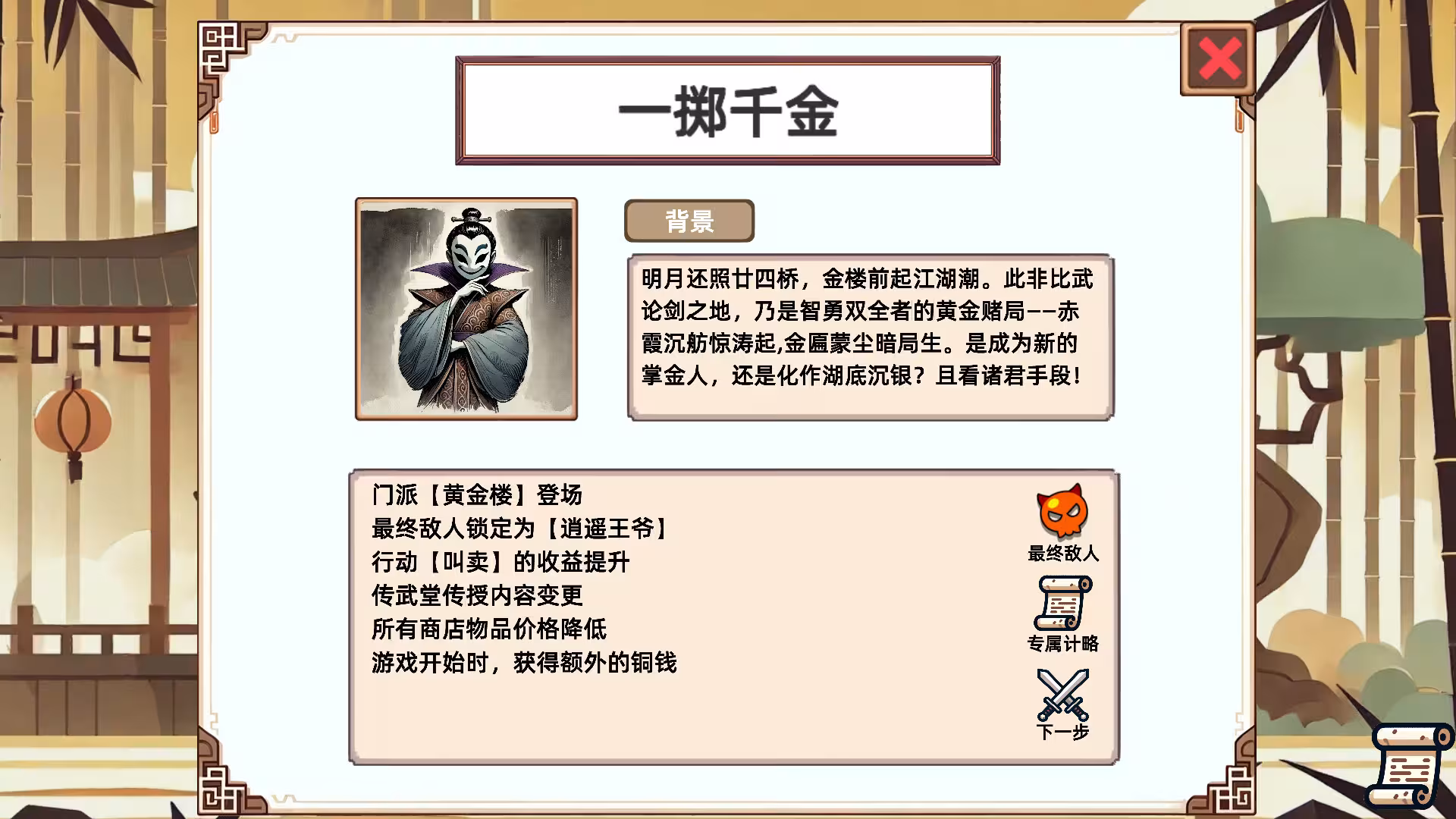 小小侠客模拟器-2 小小侠客模拟器-2