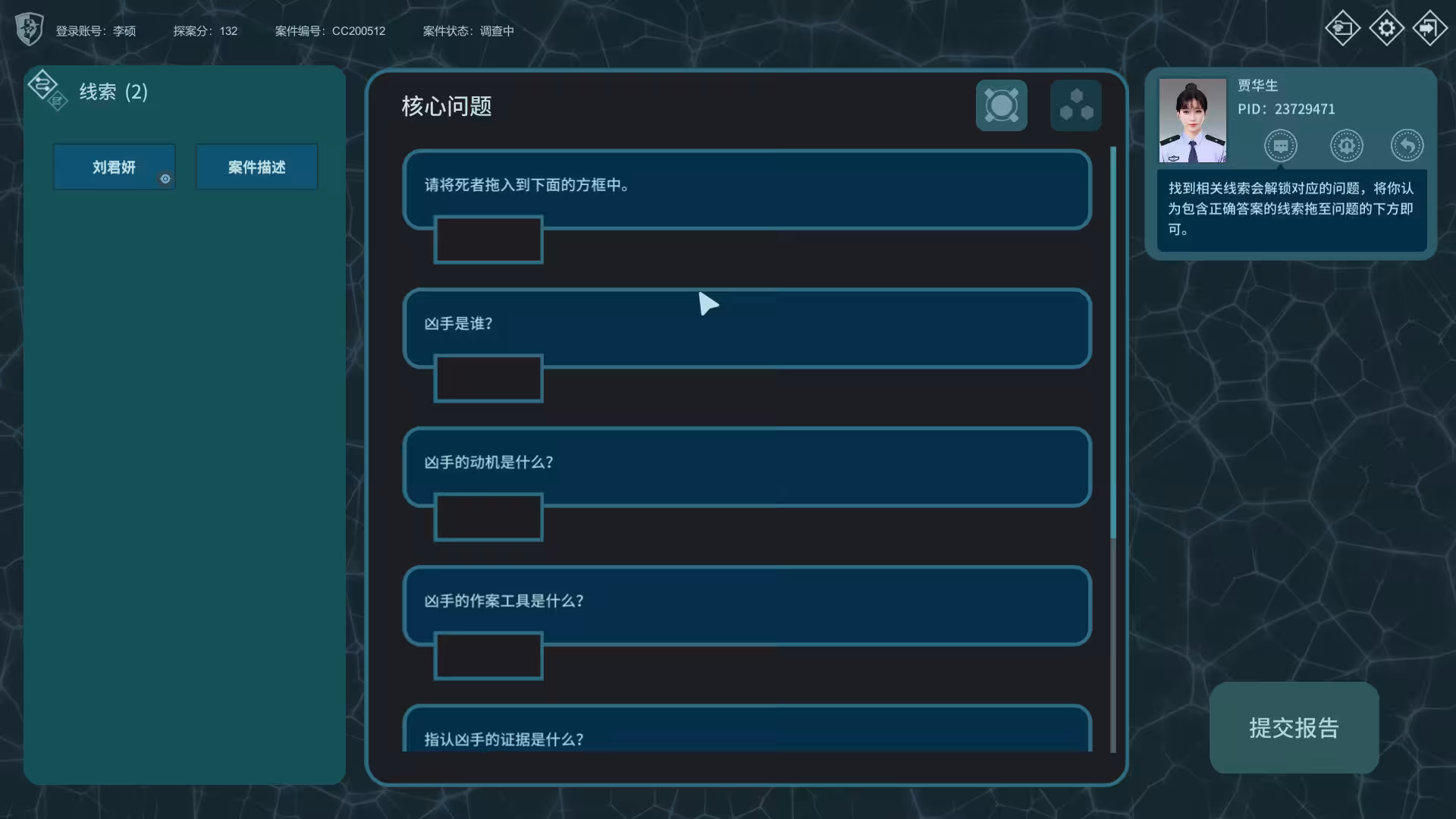 真探/The Truth-5 真探/The Truth-5