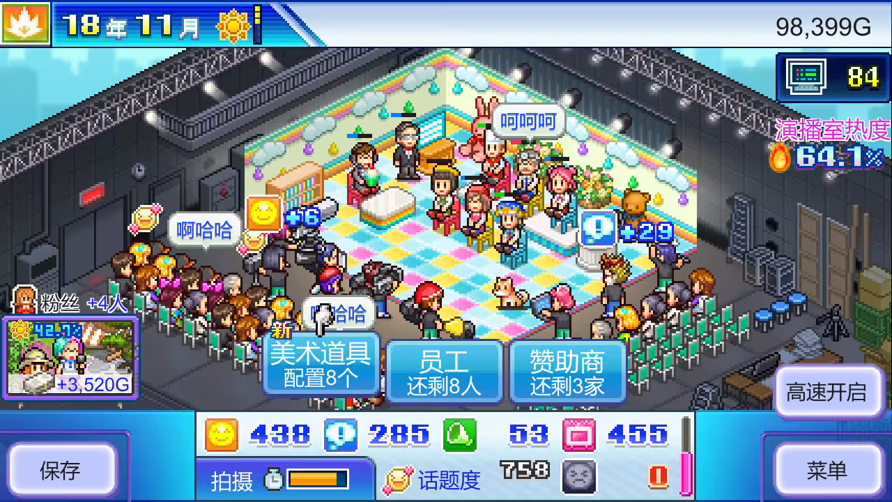 开拍!电视制作物语/TV Studio Story-1 开拍!电视制作物语/TV Studio Story-1