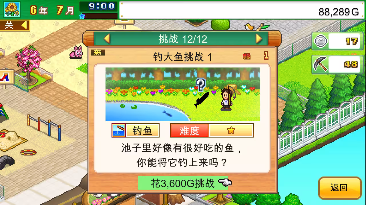发现动物公园/Wild Park Manager-4 发现动物公园/Wild Park Manager-4