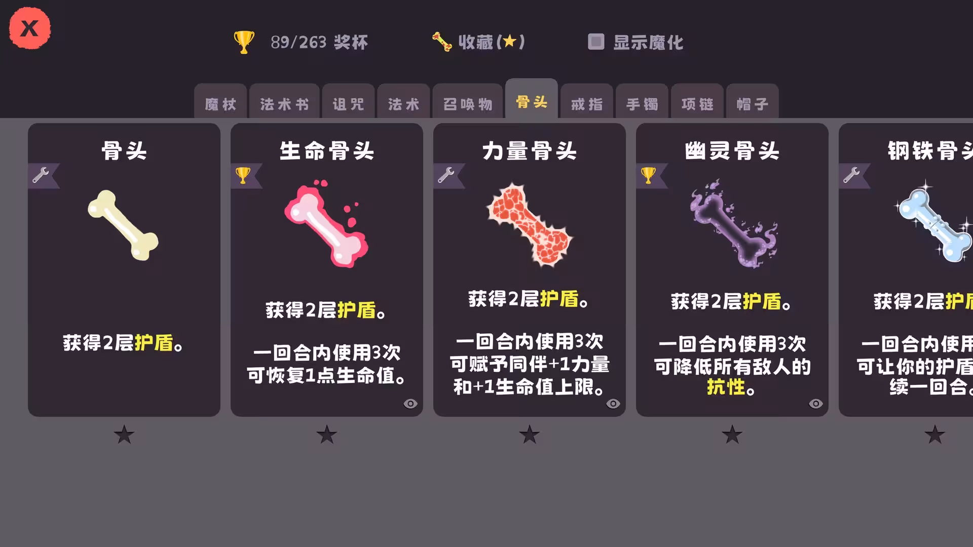 汪!巫!录!/DOG WITCH-4