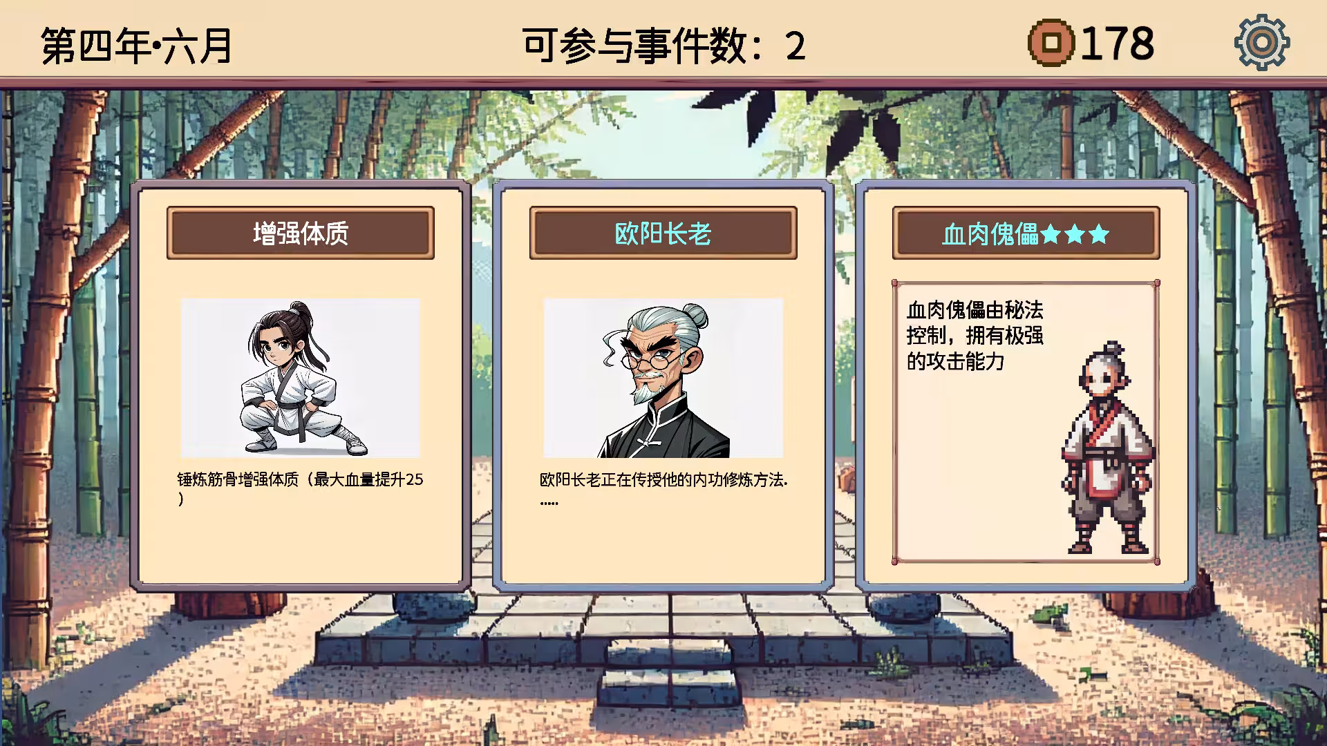 小小侠客模拟器-4 小小侠客模拟器-4